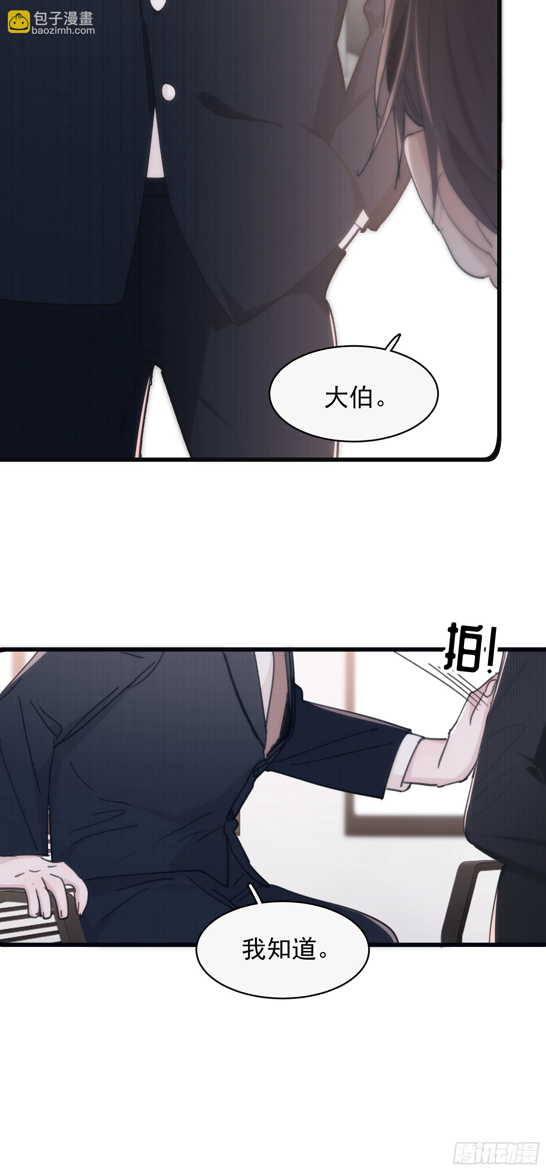 37 需要你(1/2)-第38话