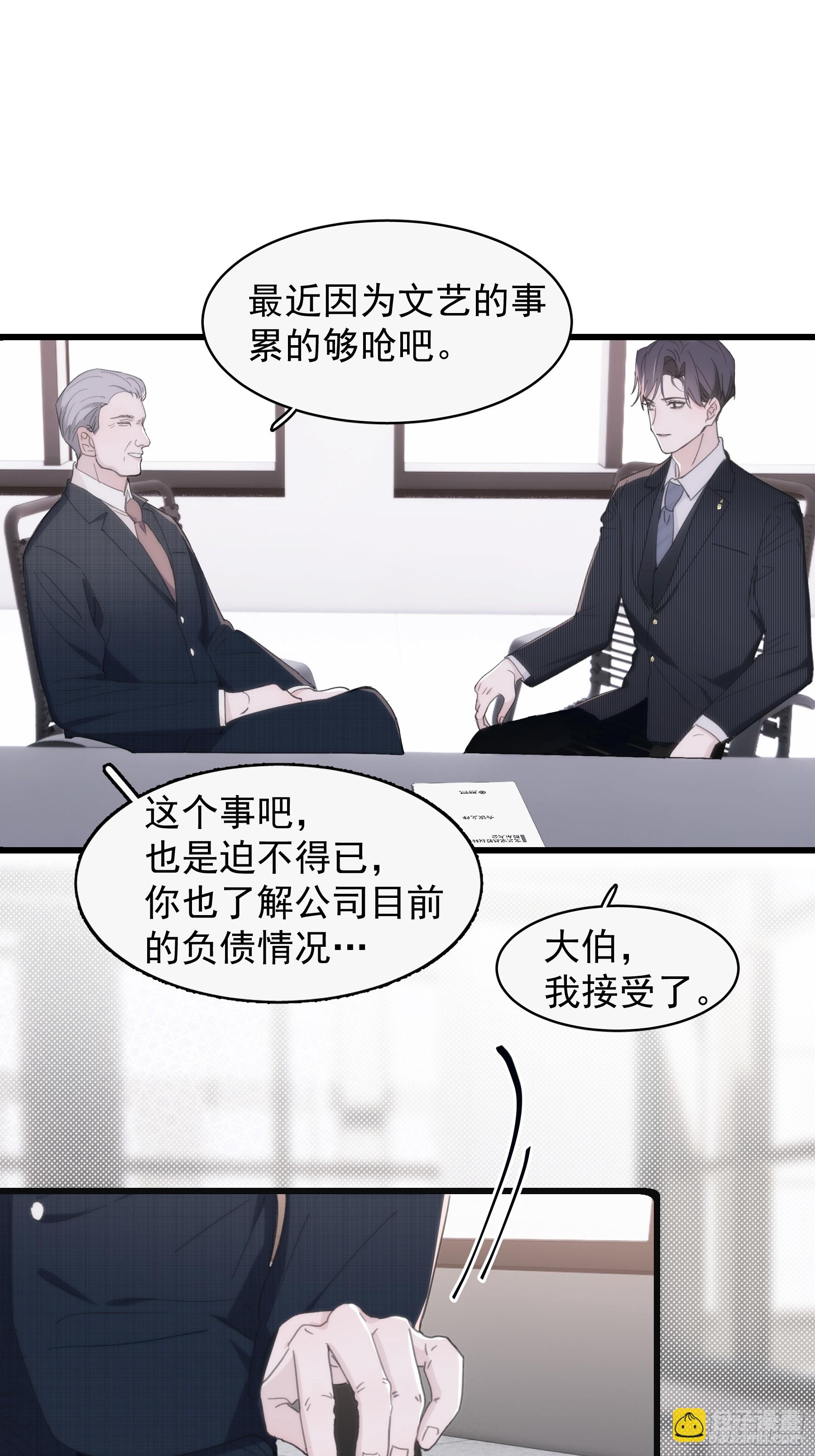 37 需要你(1/2)-第38话