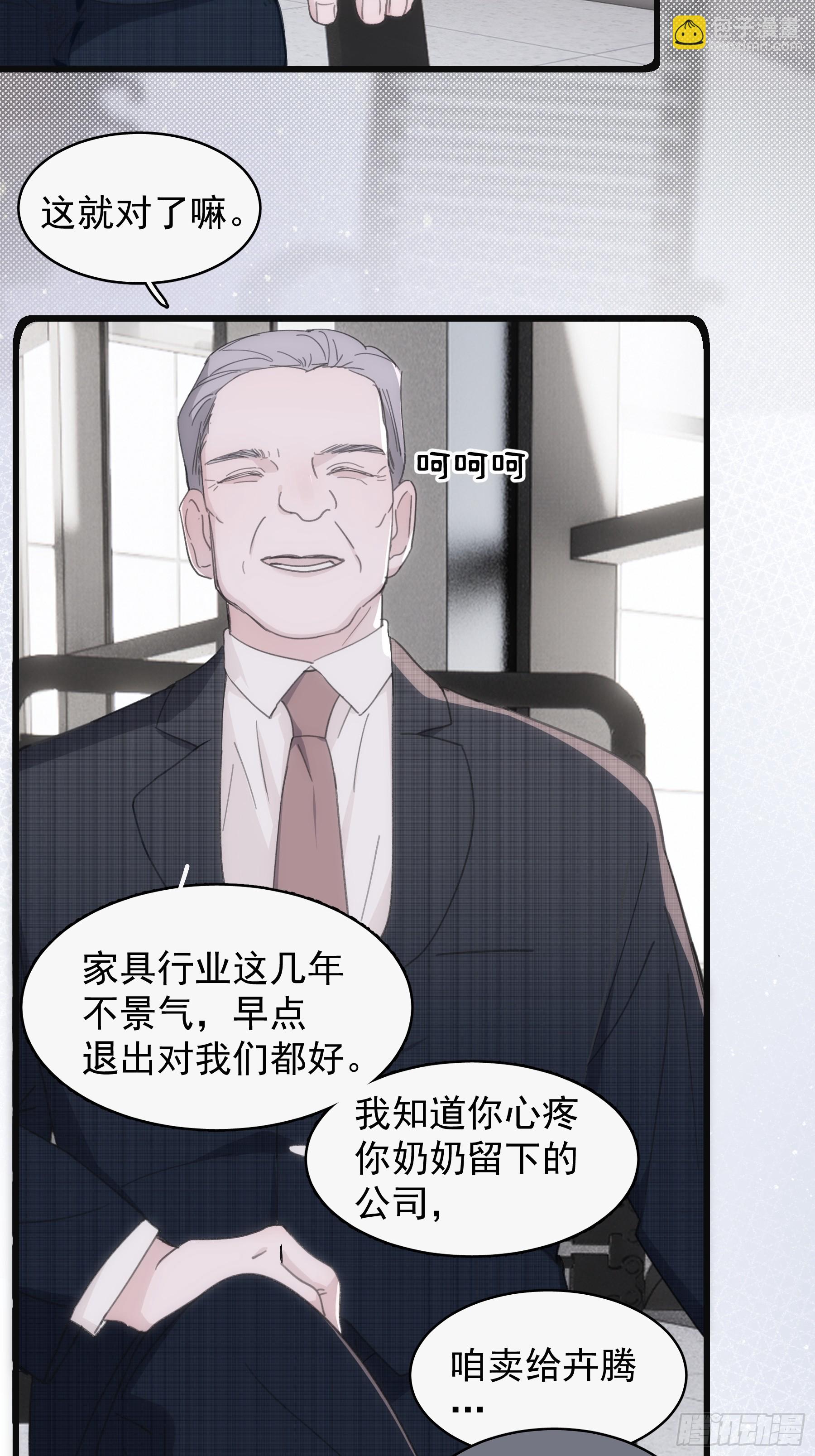 37 需要你(1/2)-第38话