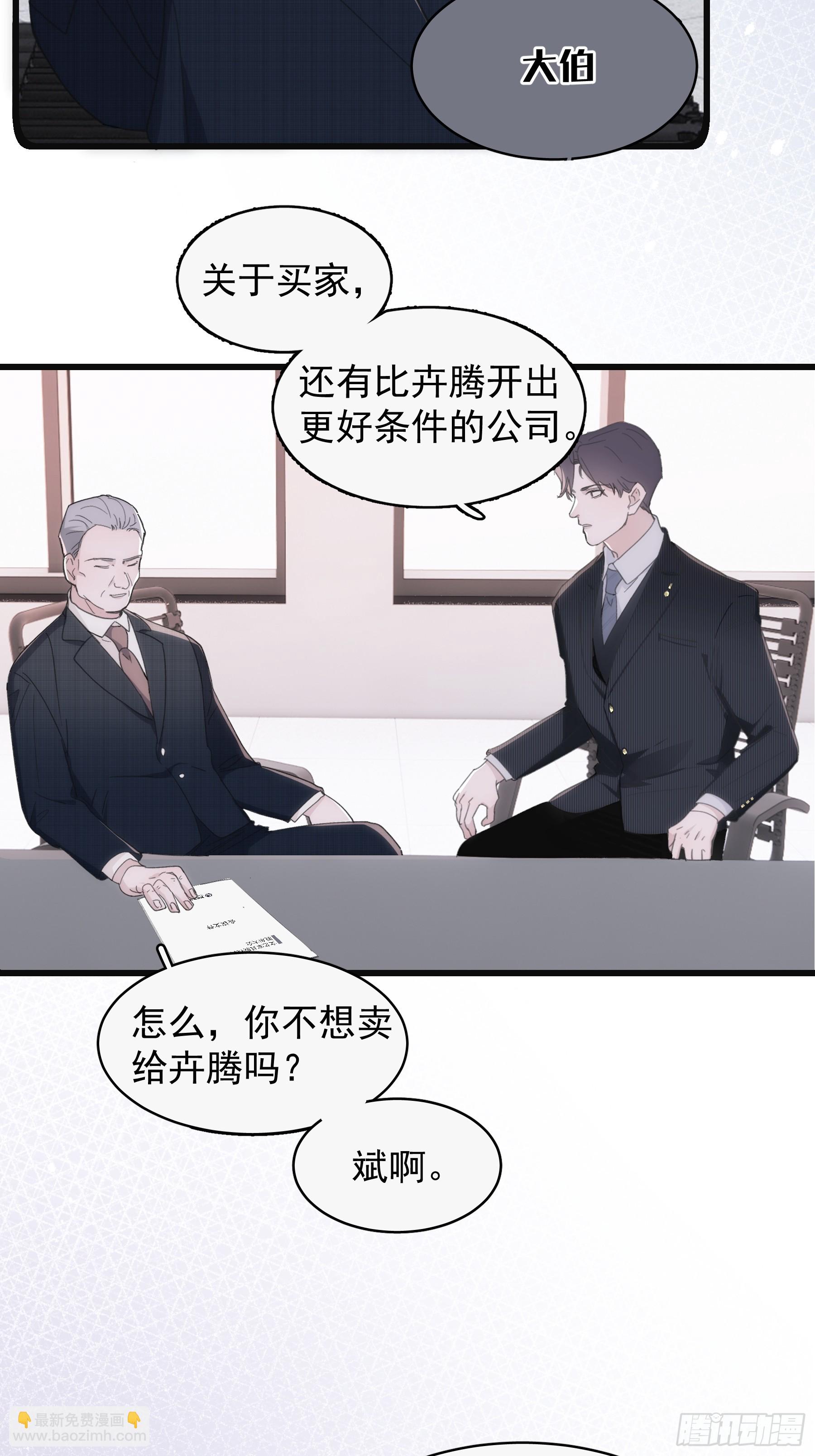 37 需要你(1/2)-第38话