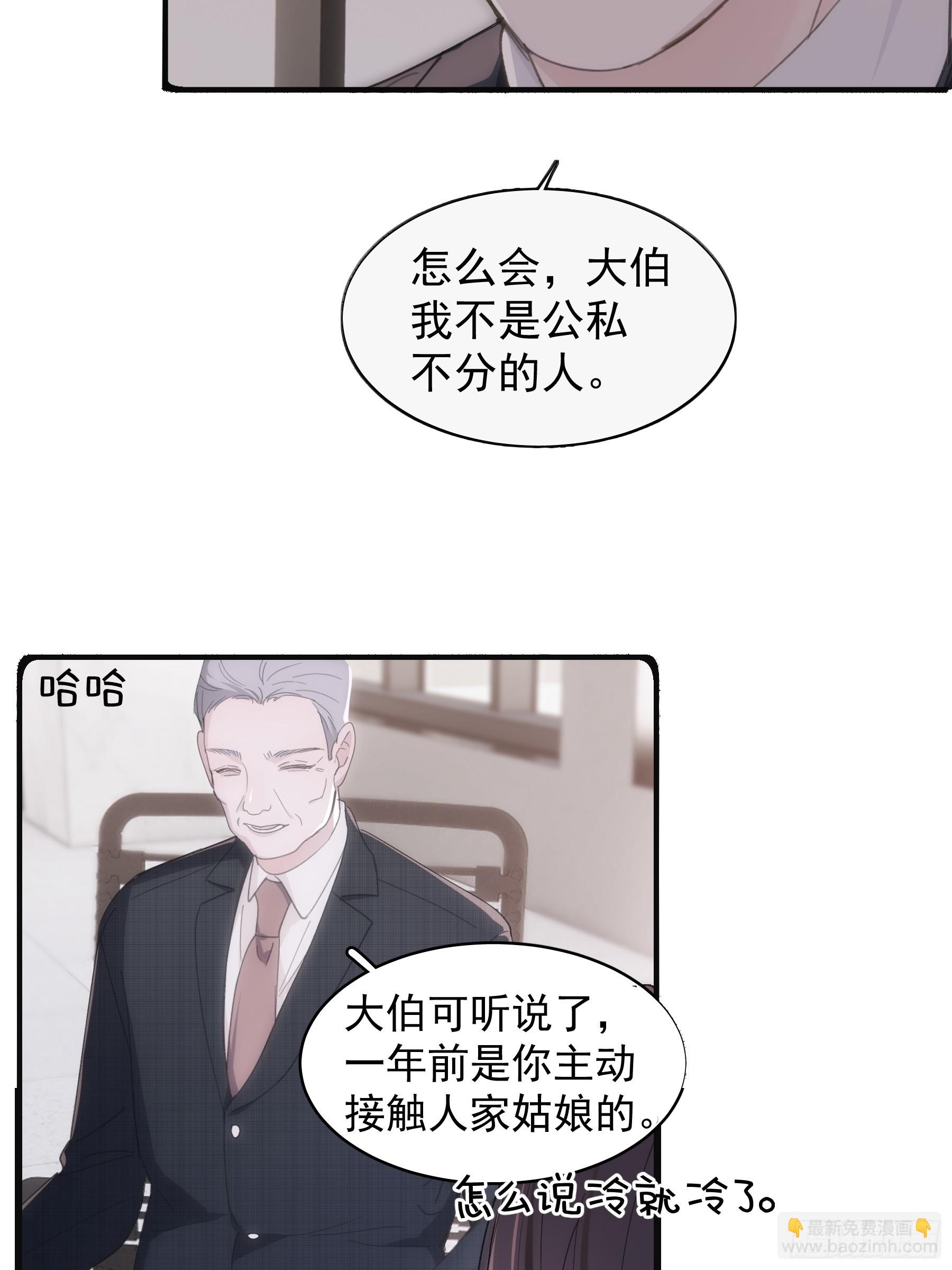 37 需要你(1/2)-第38话