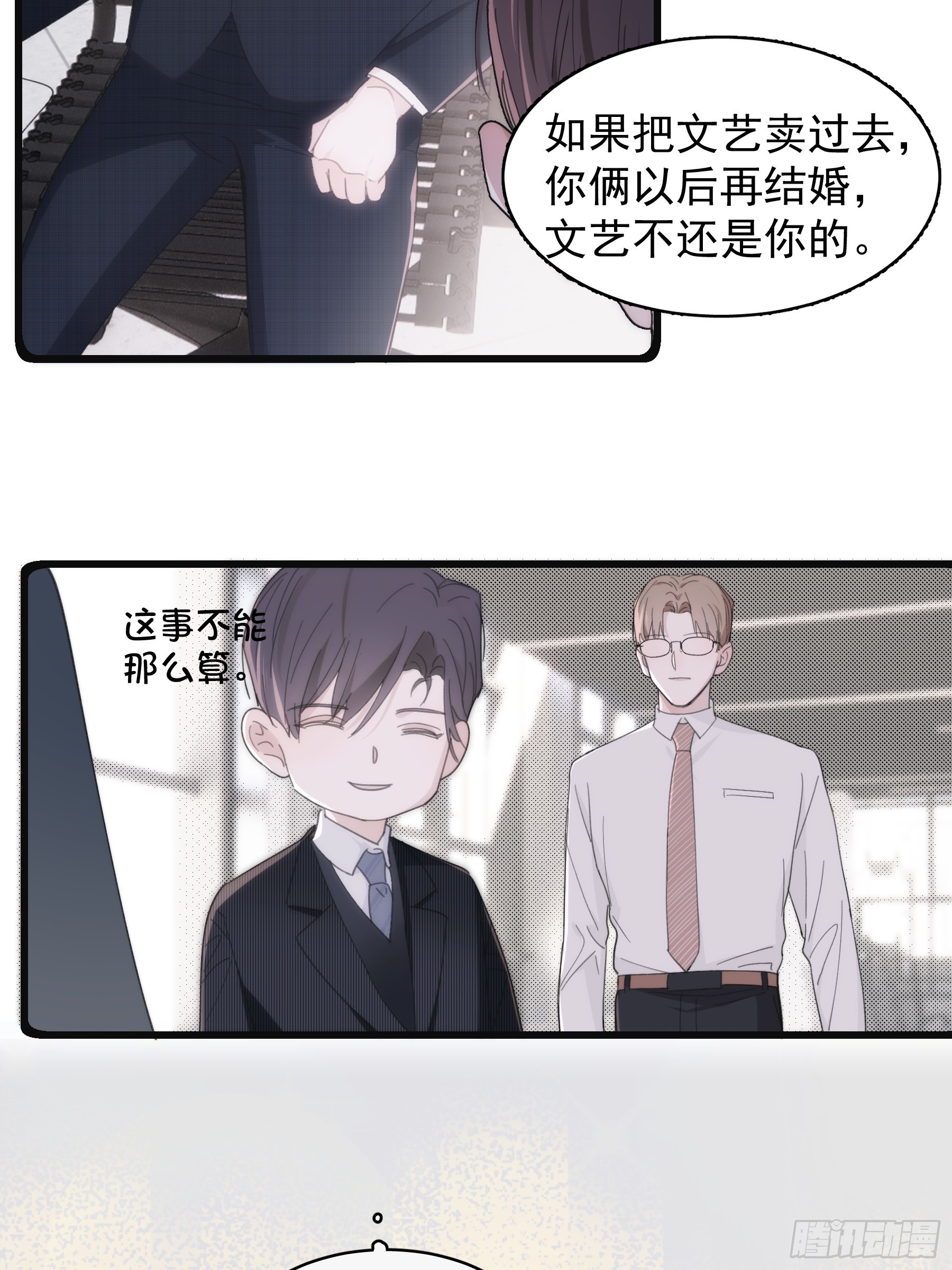 37 需要你(1/2)-第38话