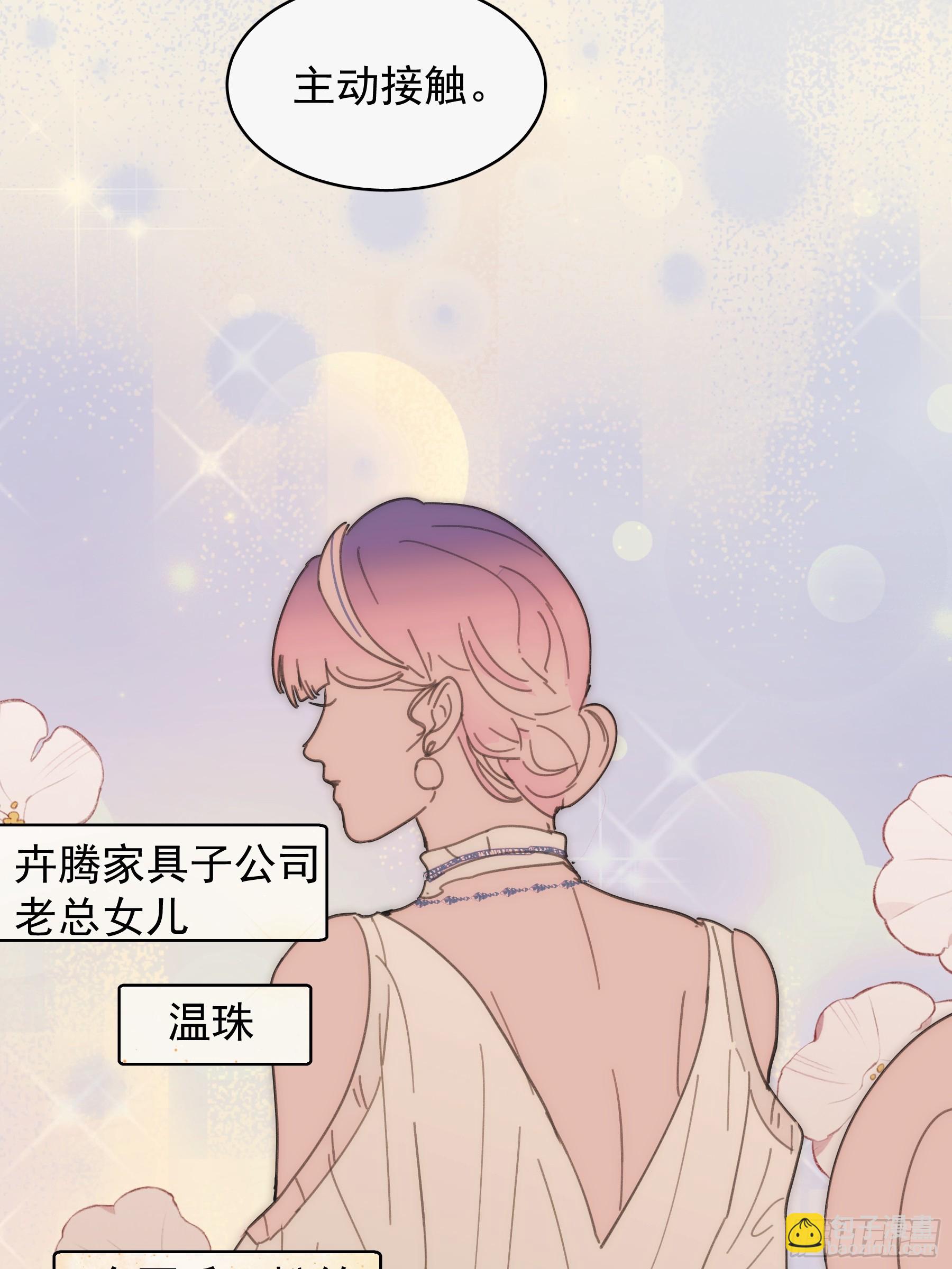 37 需要你(1/2)-第38话