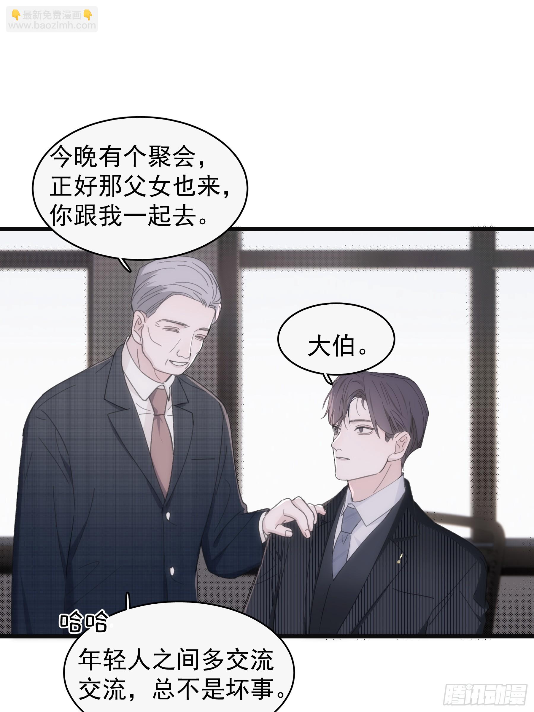 37 需要你(1/2)-第38话