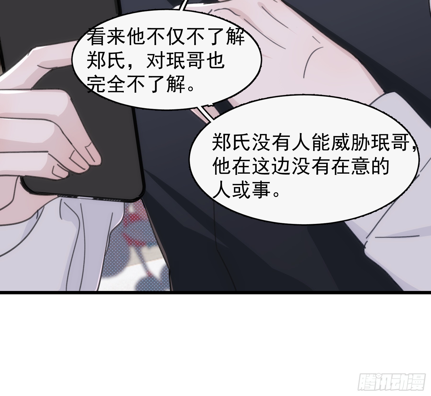 37 需要你(1/2)-第38话