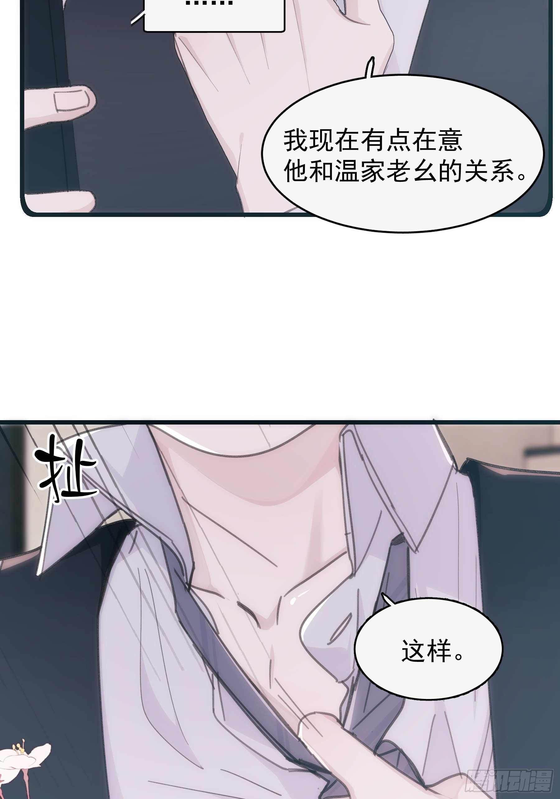 37 需要你(1/2)-第38话