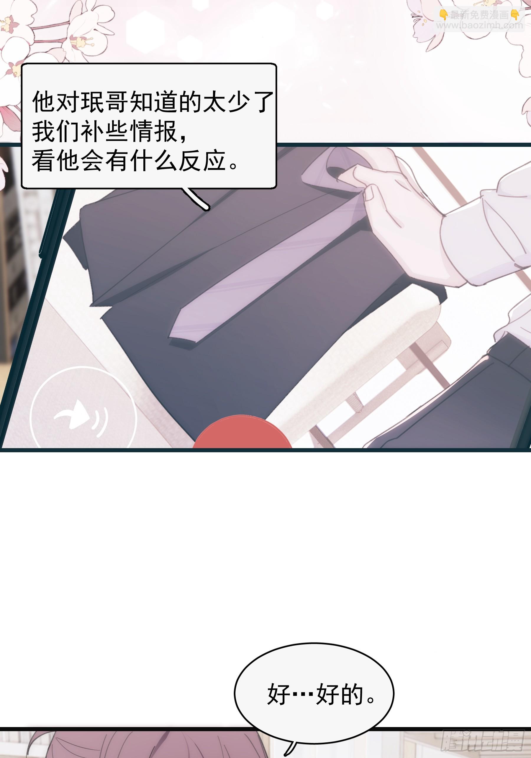 37 需要你(1/2)-第38话