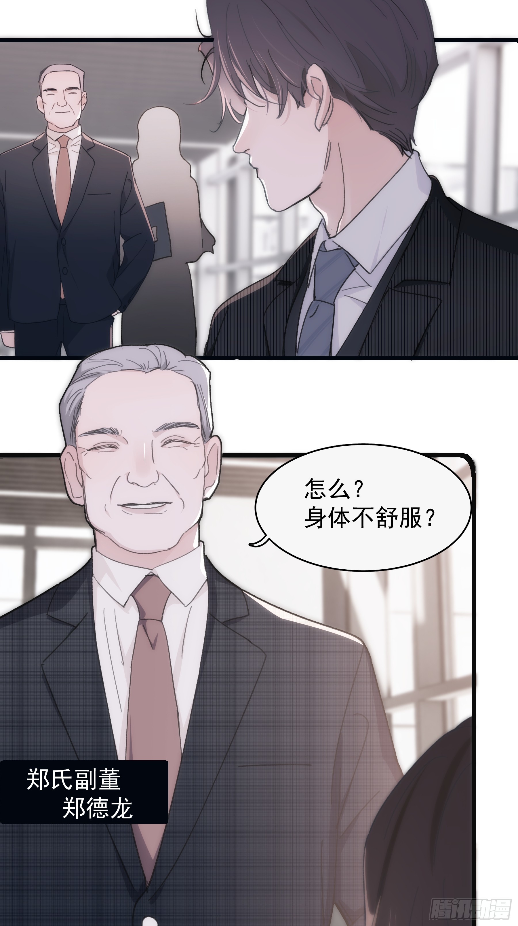 37 需要你(1/2)-第38话