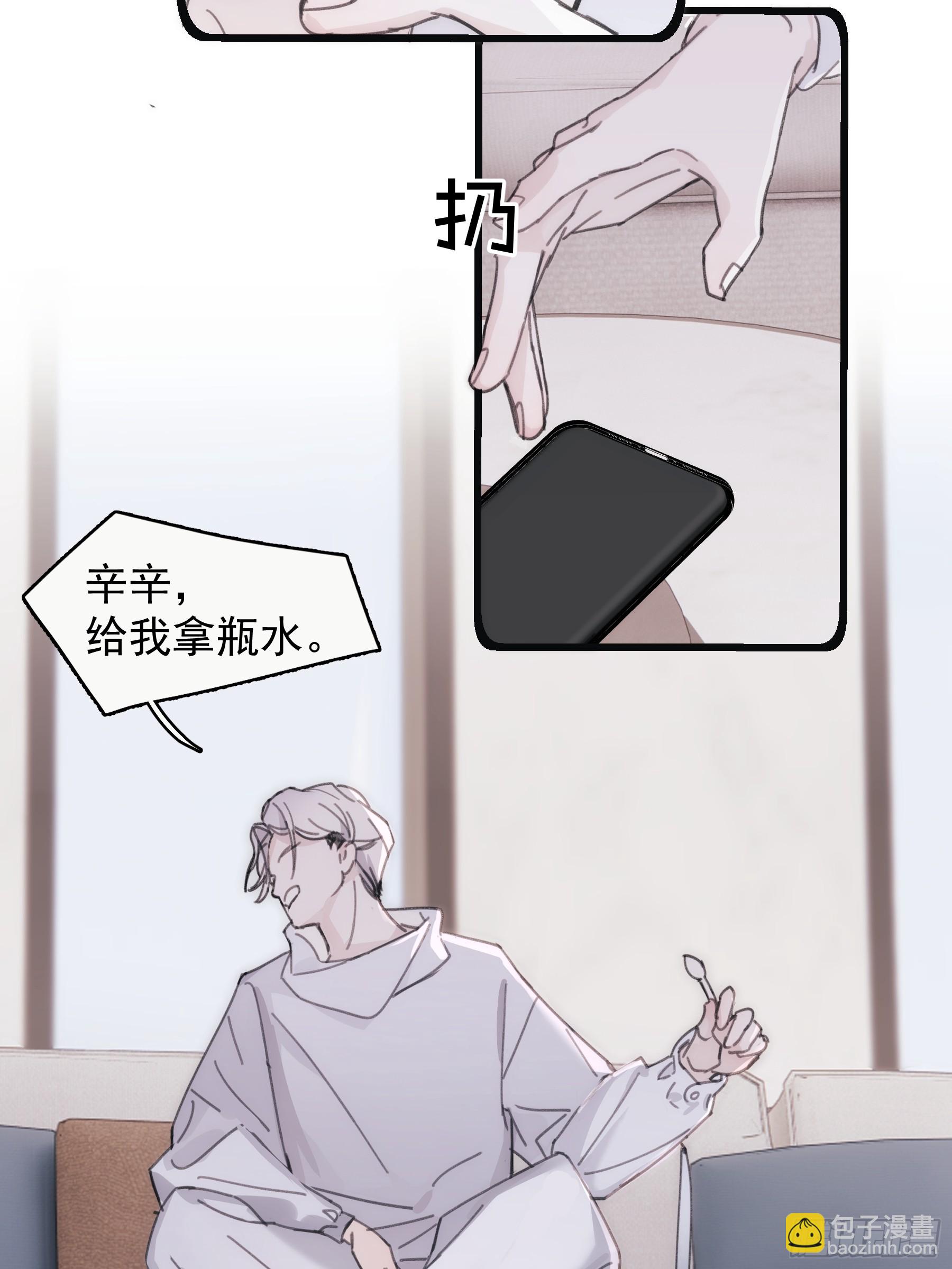 39 白司桀和张正辛-第40话