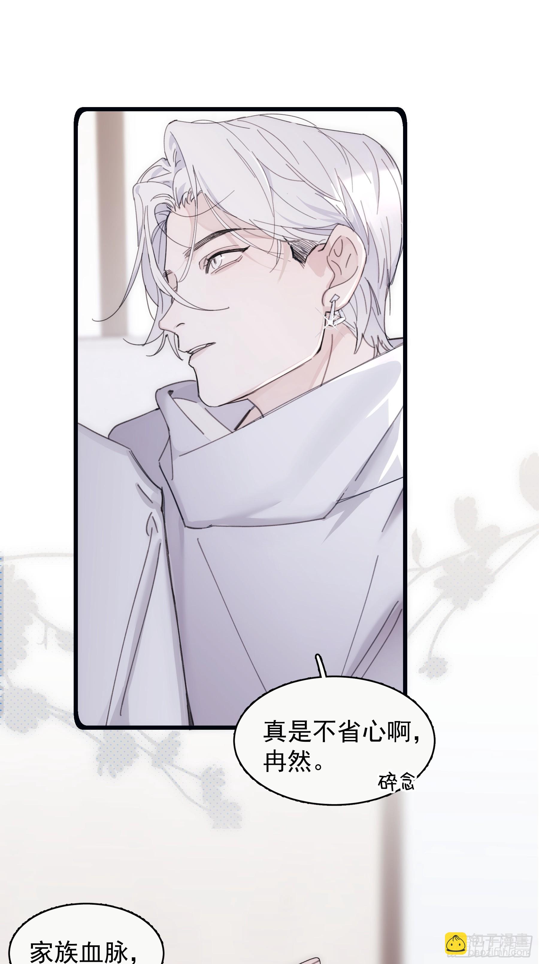 39 白司桀和张正辛-第40话