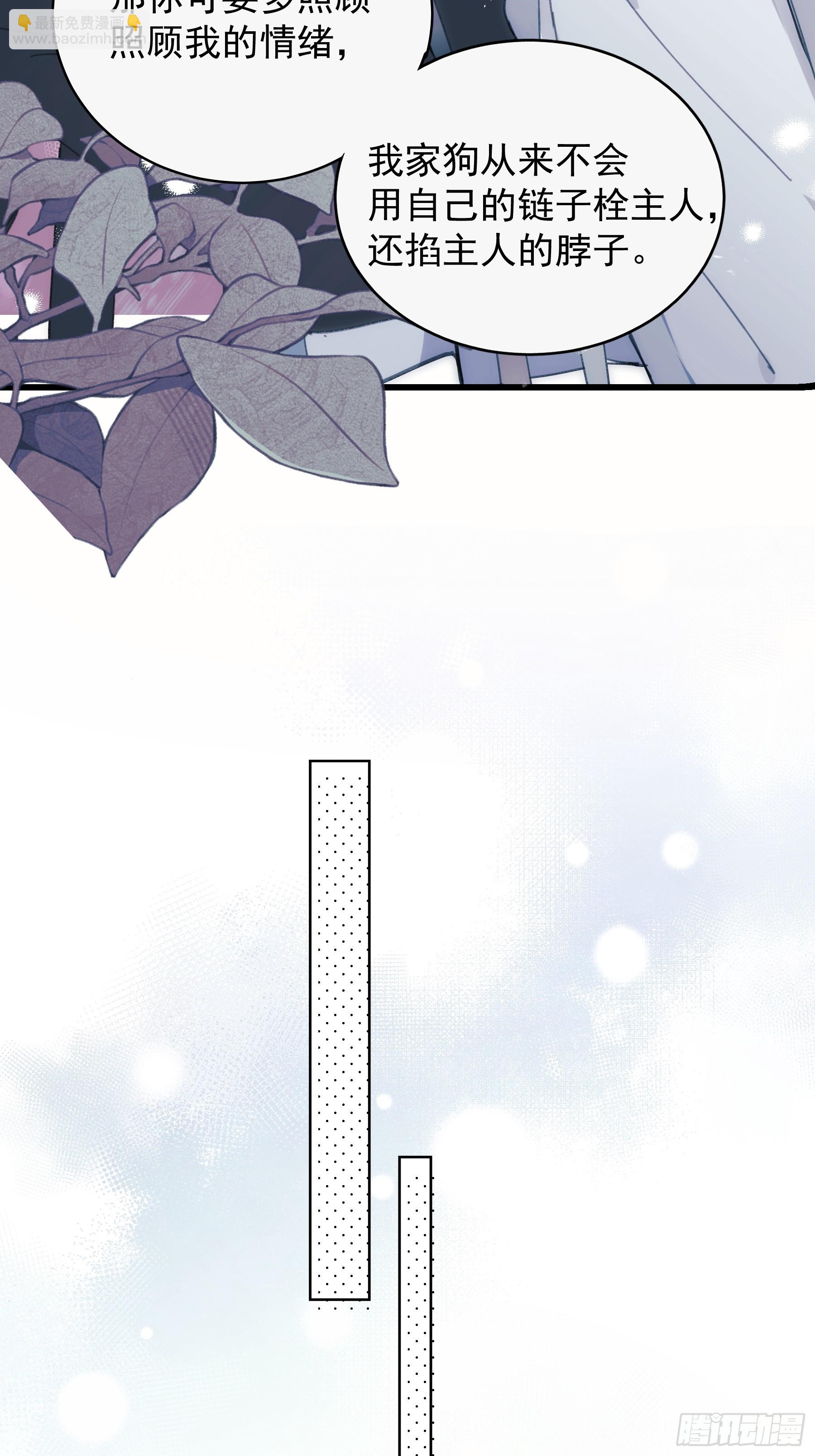 39 白司桀和张正辛-第40话