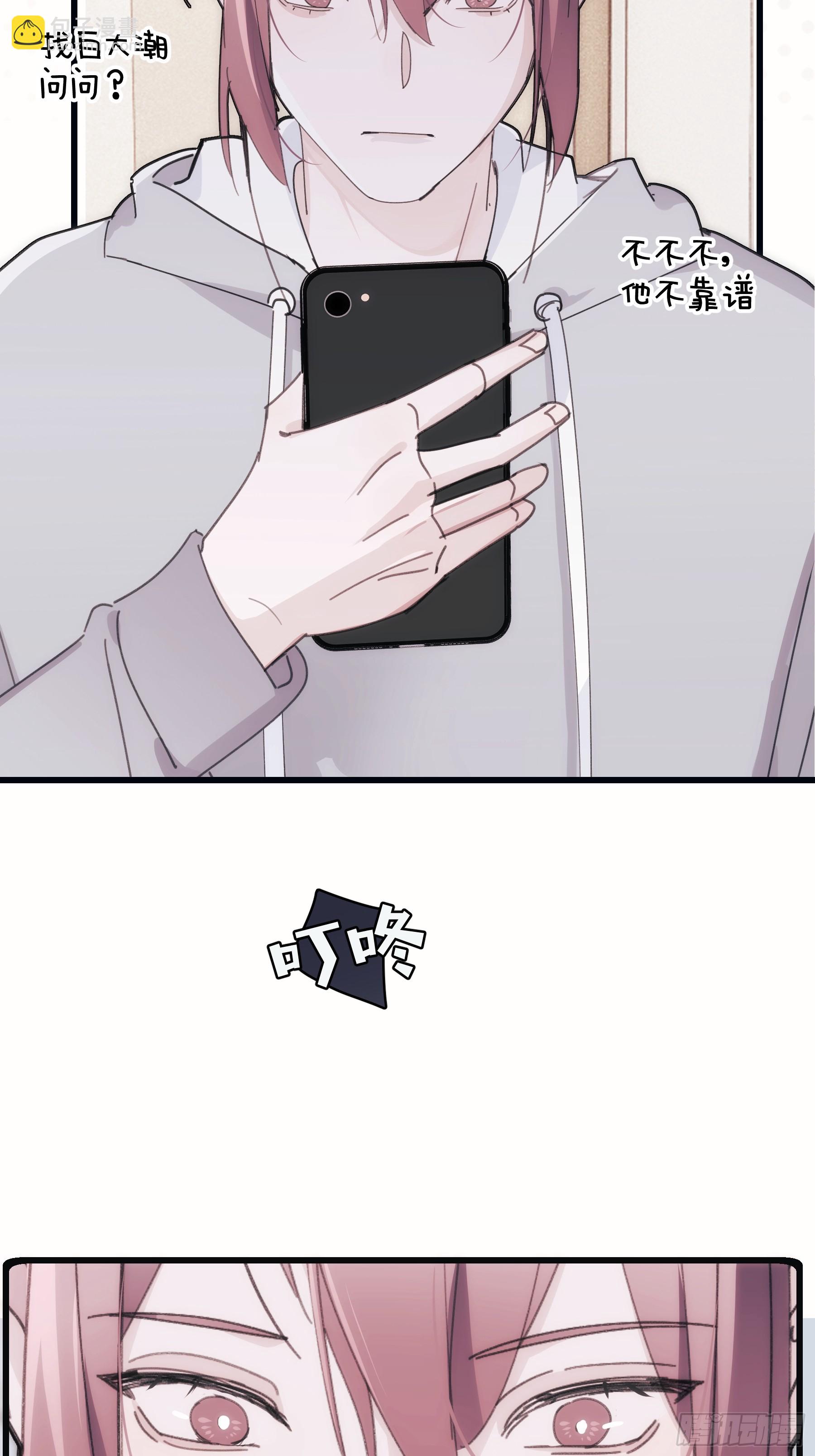 39 白司桀和张正辛-第40话