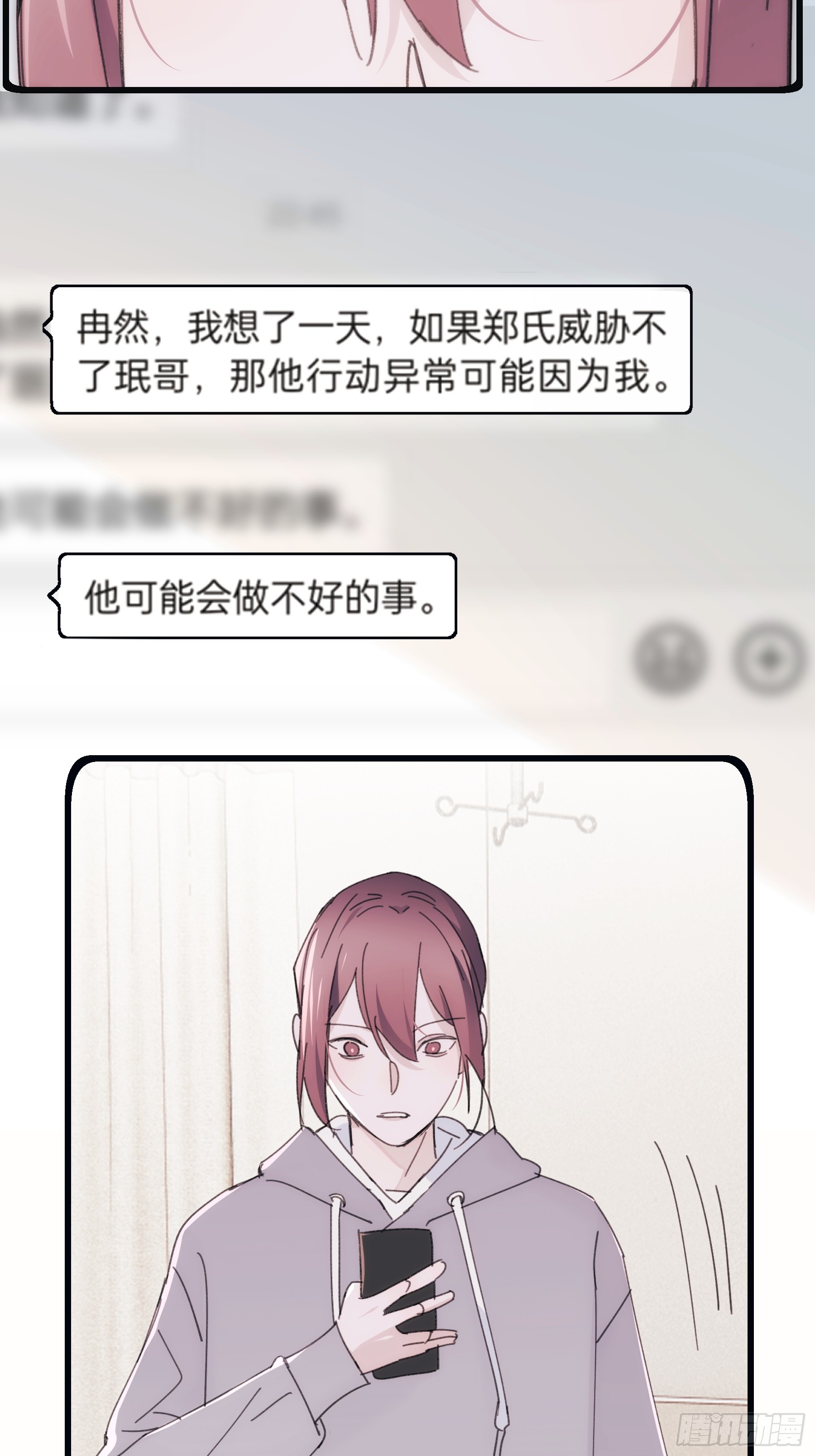 39 白司桀和张正辛-第40话