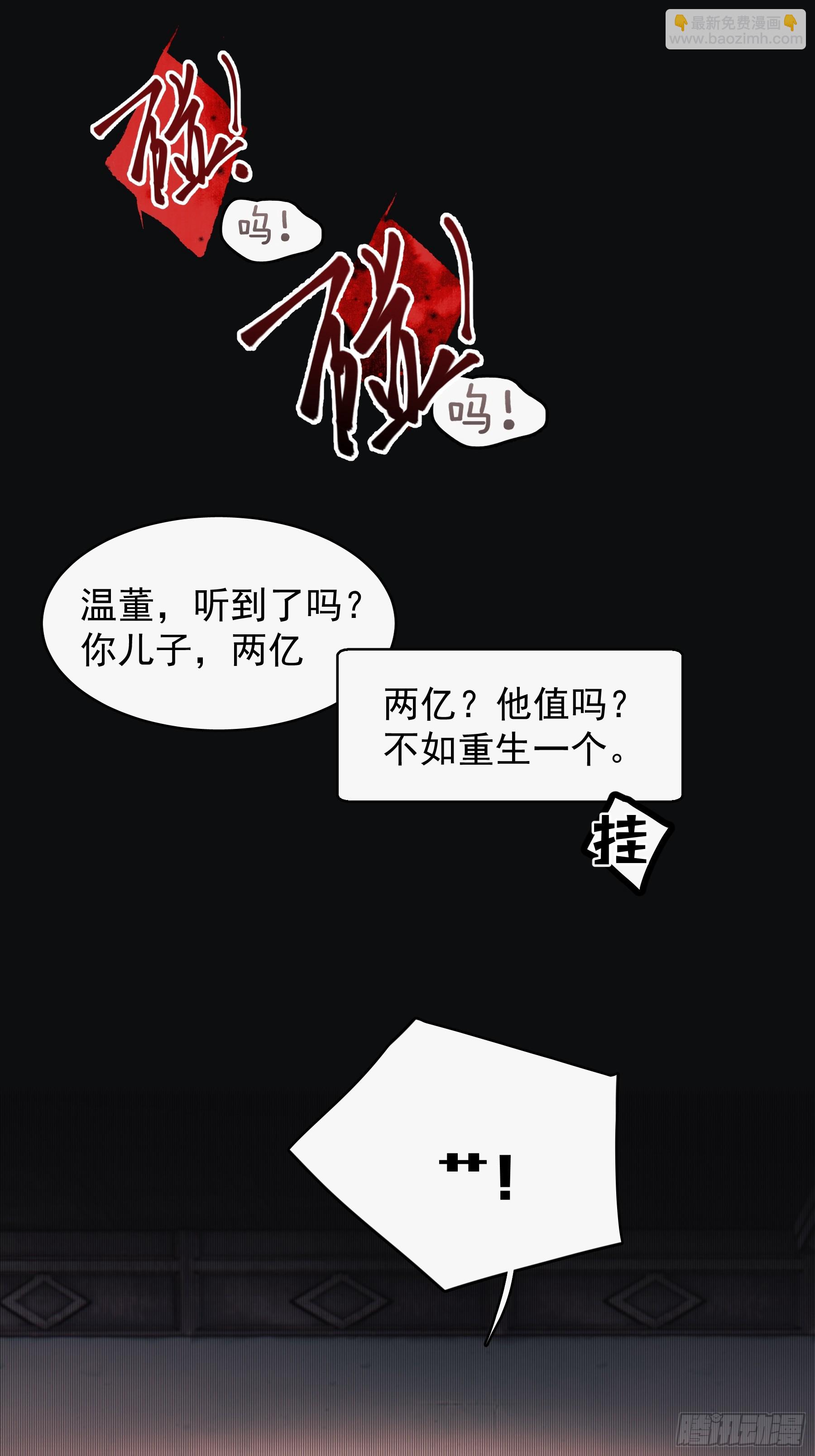 41 李珉和温十纪2（中）(1/2)-第42话