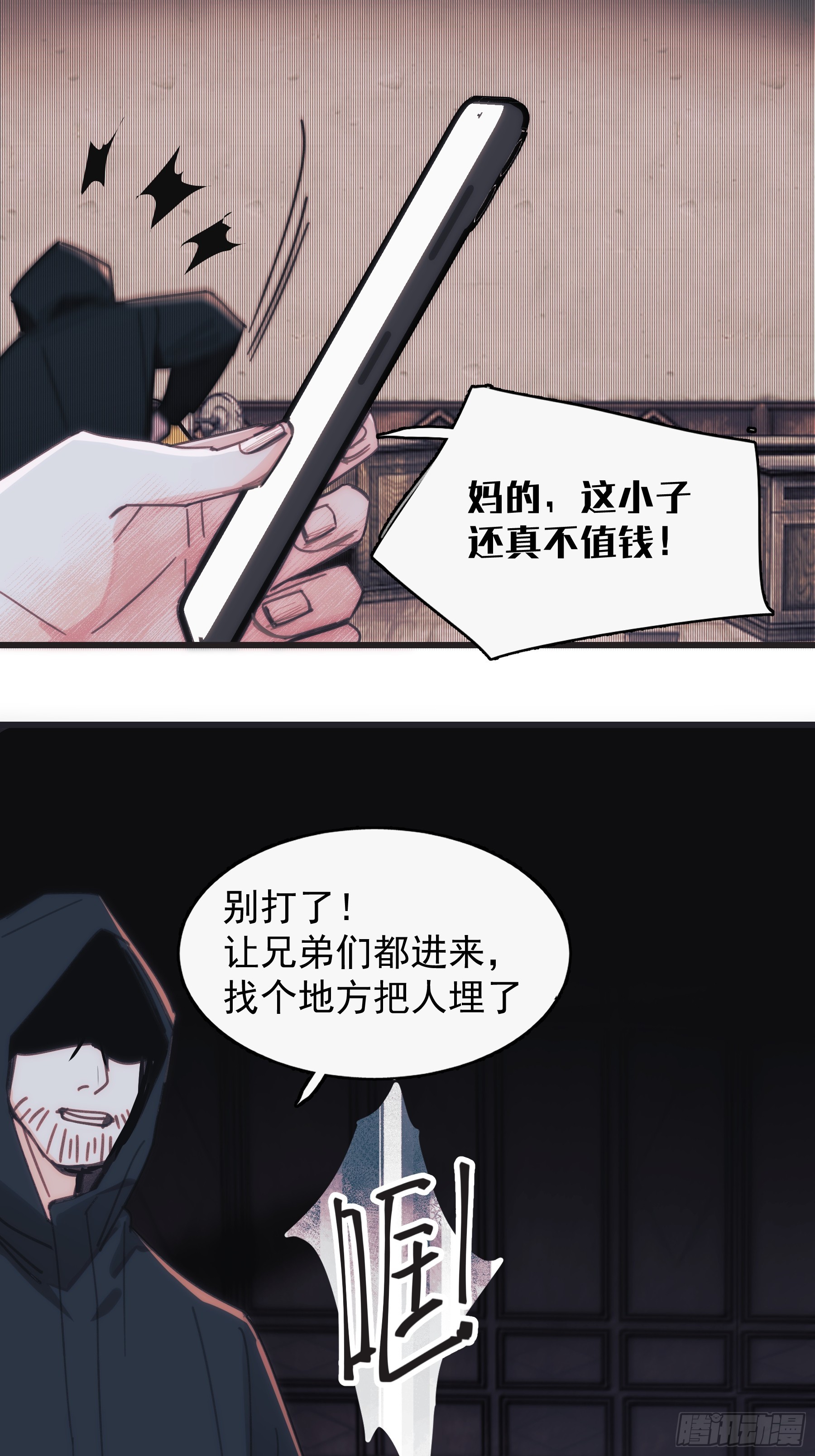 41 李珉和温十纪2（中）(1/2)-第42话