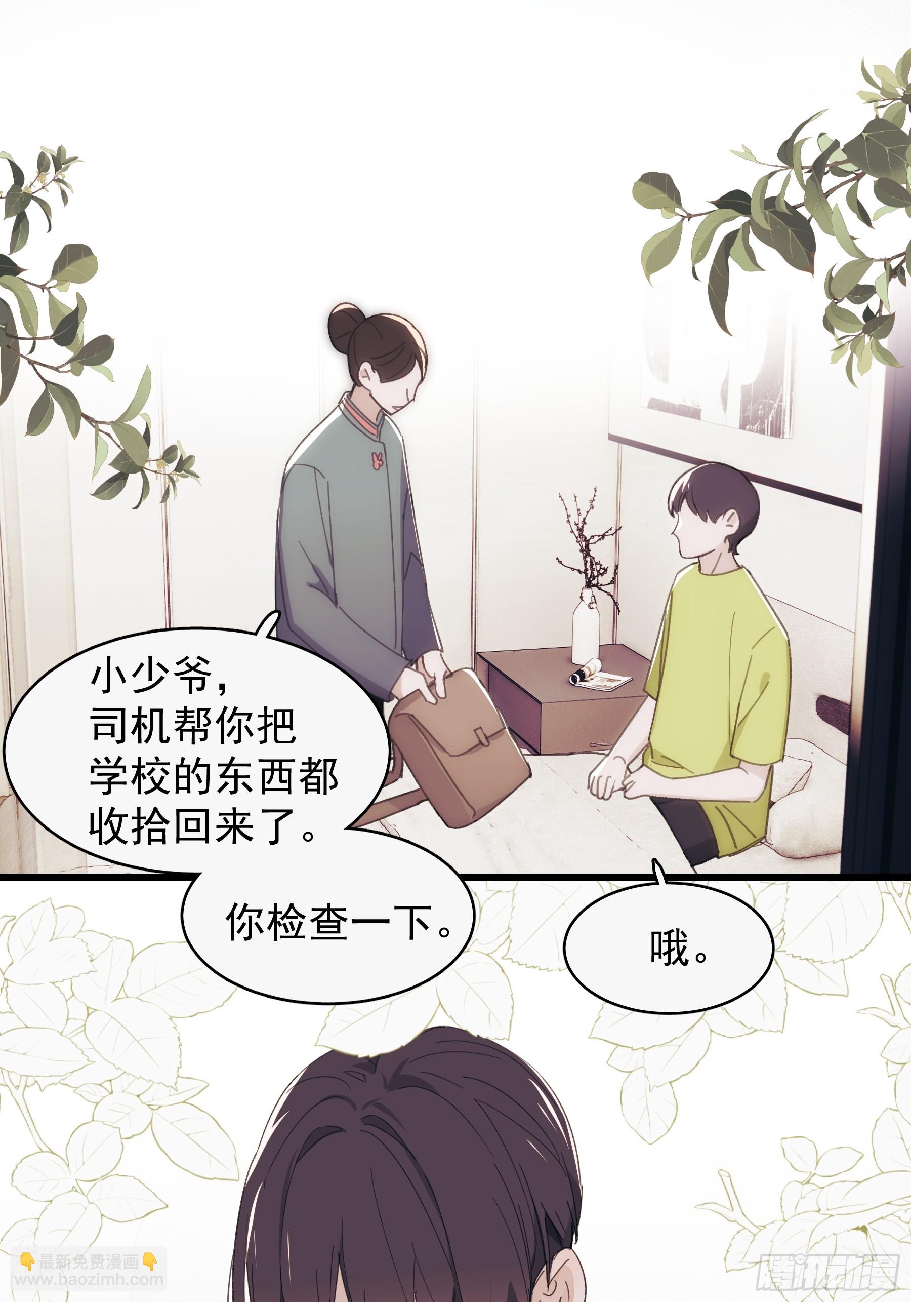 41 李珉和温十纪2（中）(1/2)-第42话