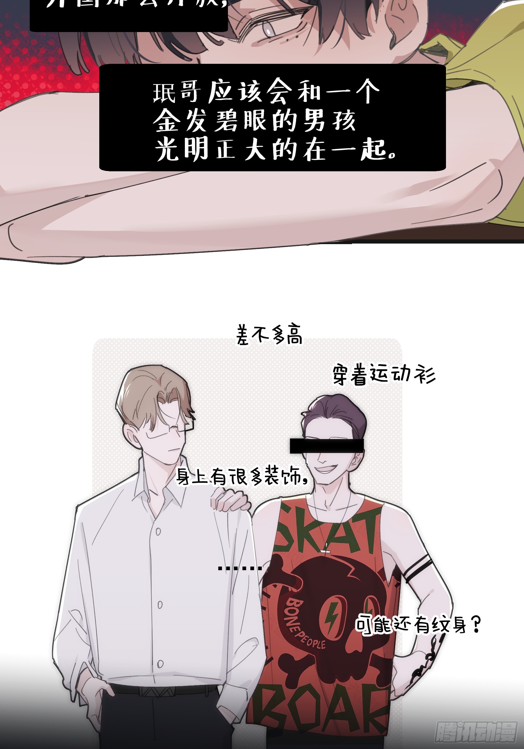 41 李珉和温十纪2（中）(1/2)-第42话