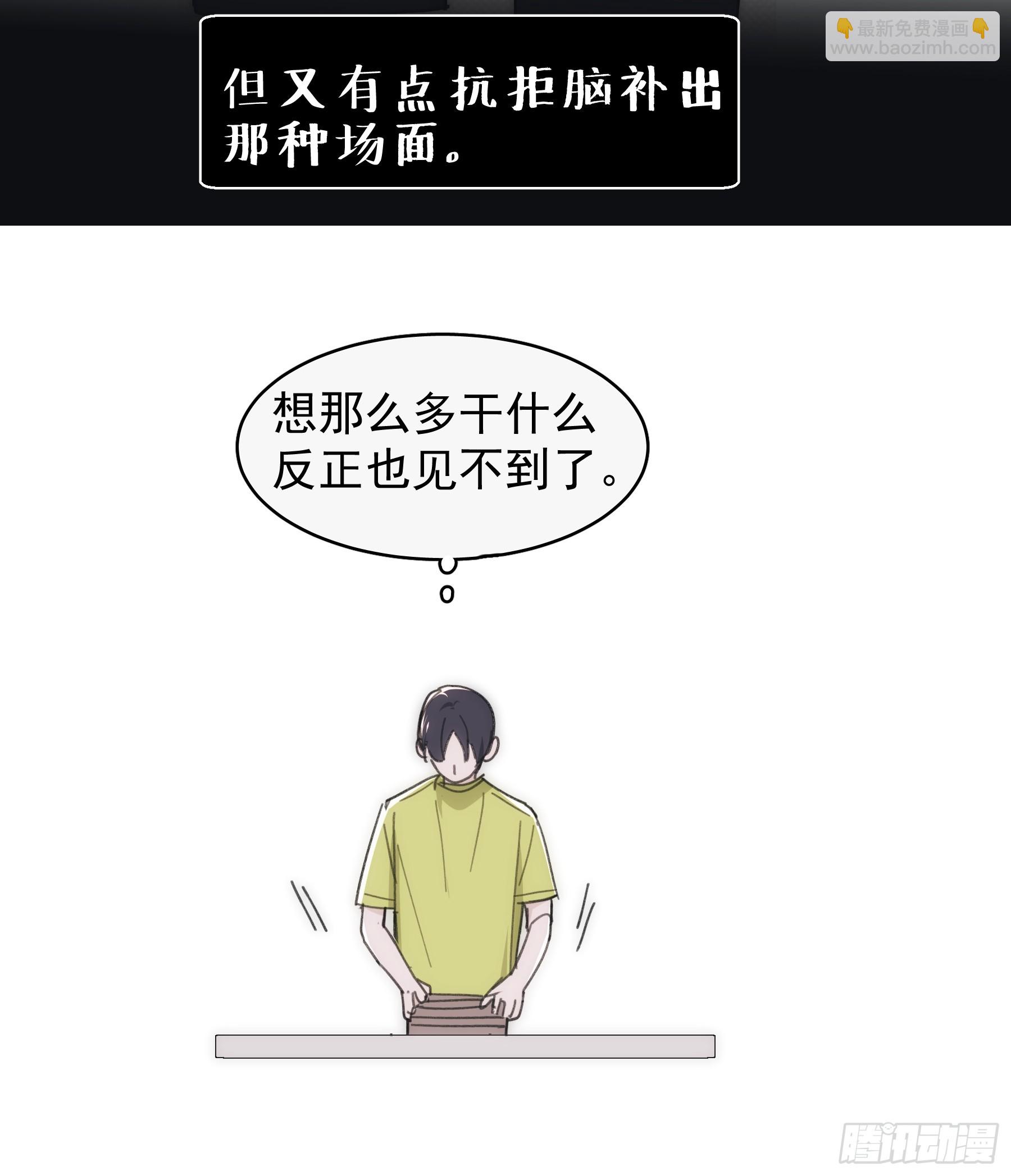 41 李珉和温十纪2（中）(1/2)-第42话