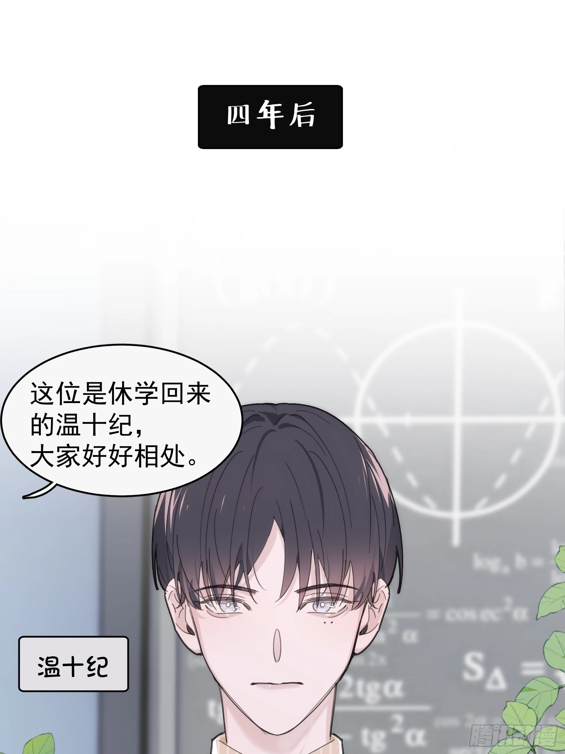 41 李珉和温十纪2（中）(1/2)-第42话