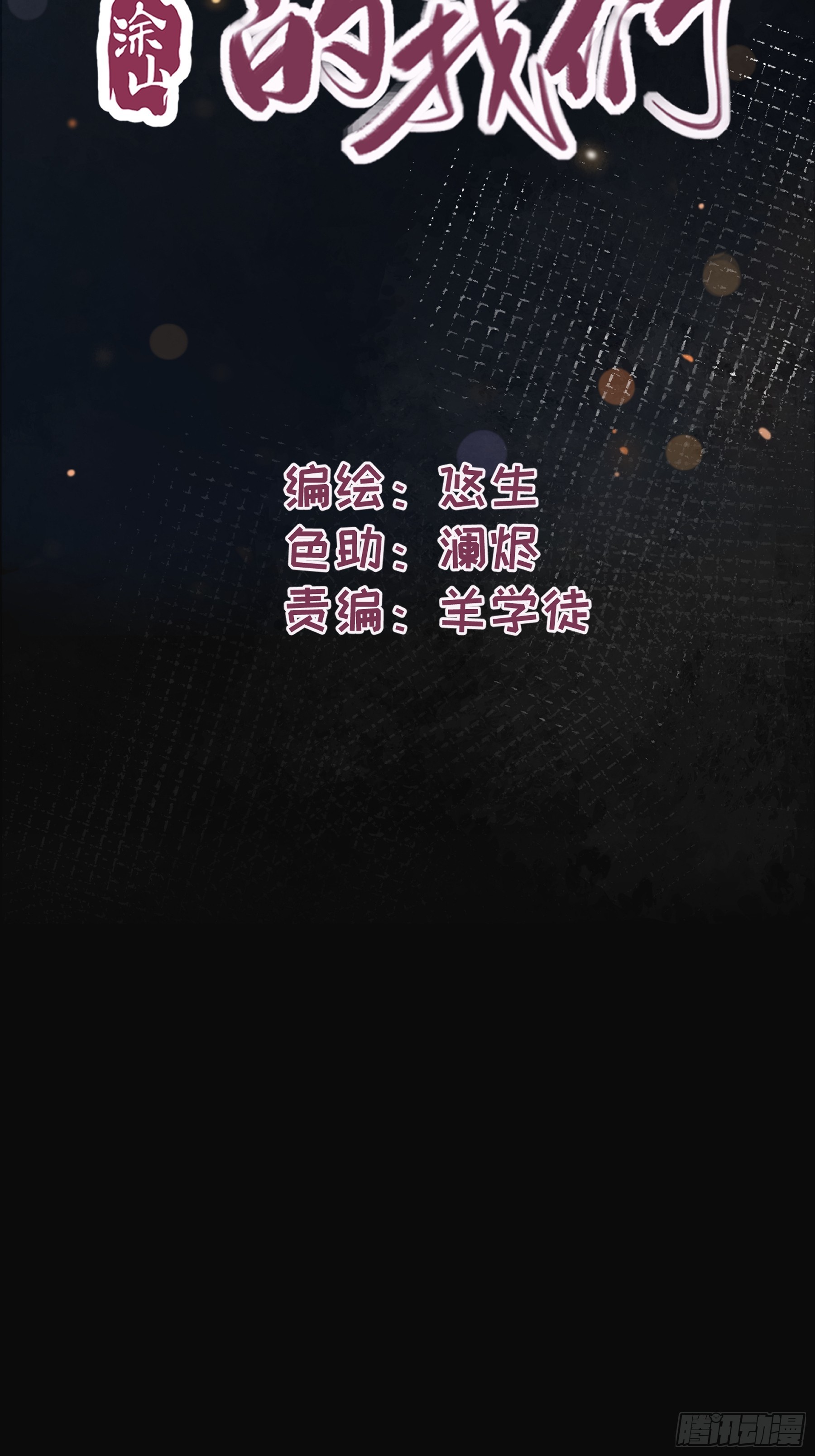 41 李珉和温十纪2（中）(1/2)-第42话