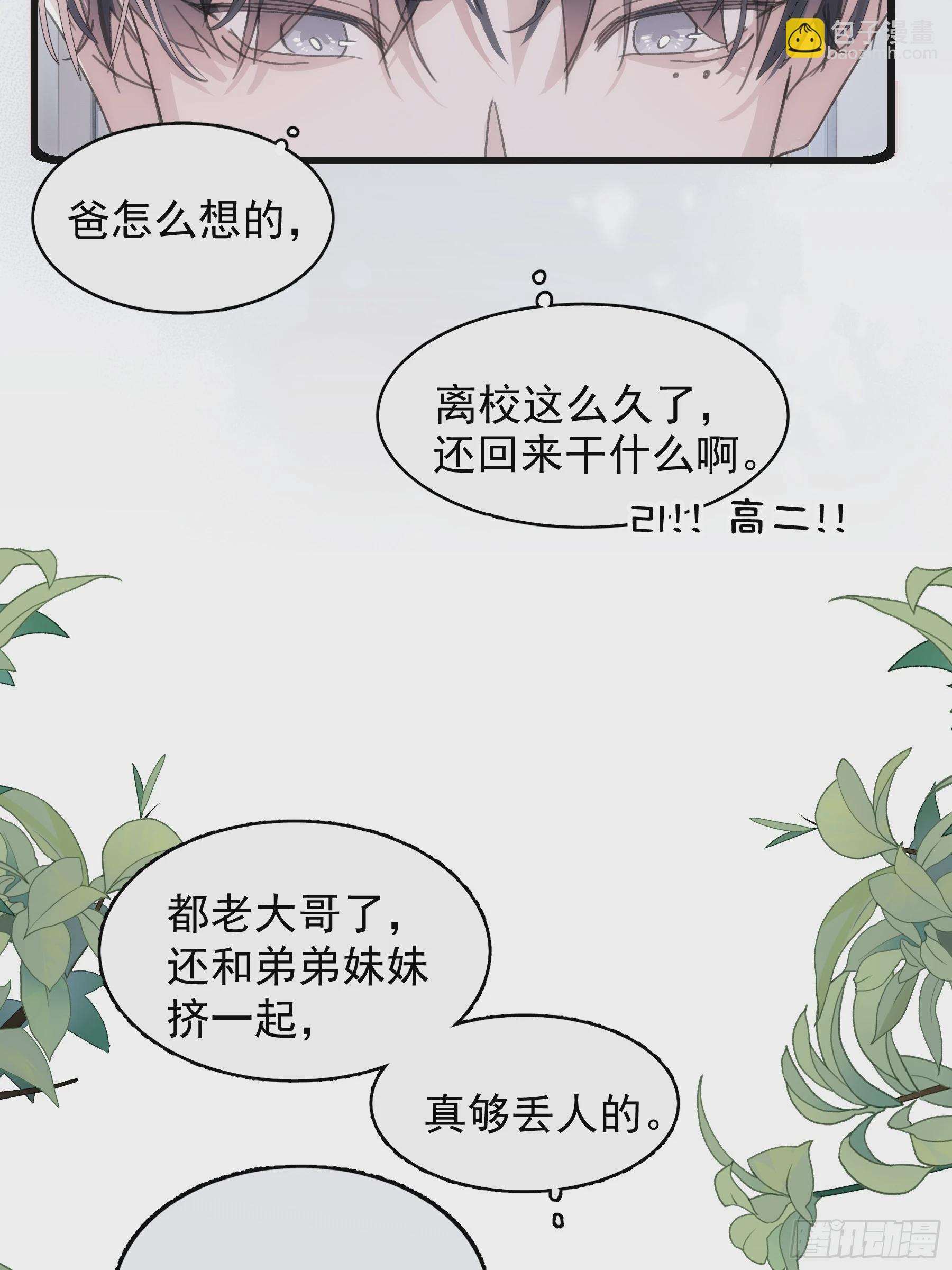 41 李珉和温十纪2（中）(1/2)-第42话