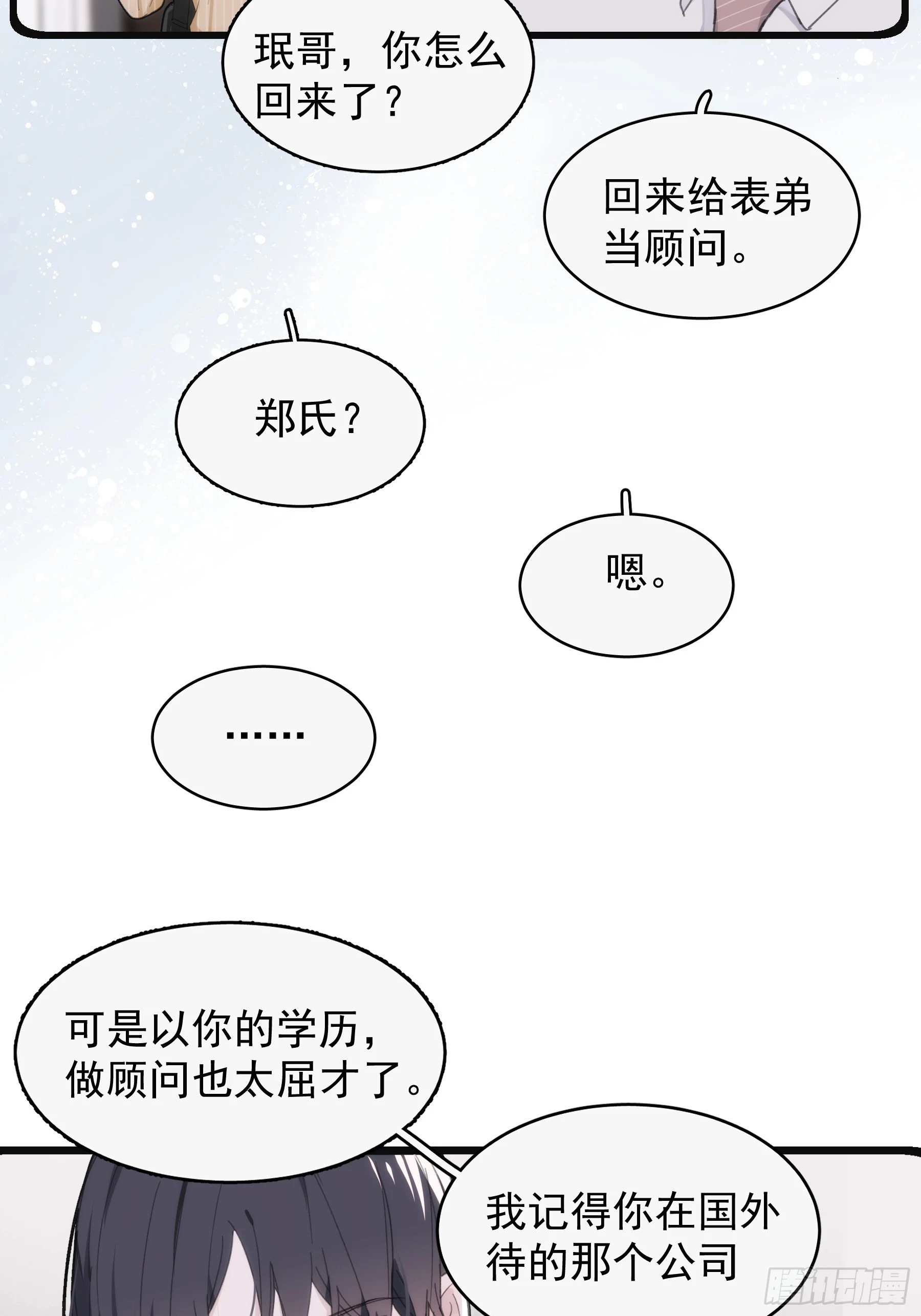 41 李珉和温十纪2（中）(1/2)-第42话