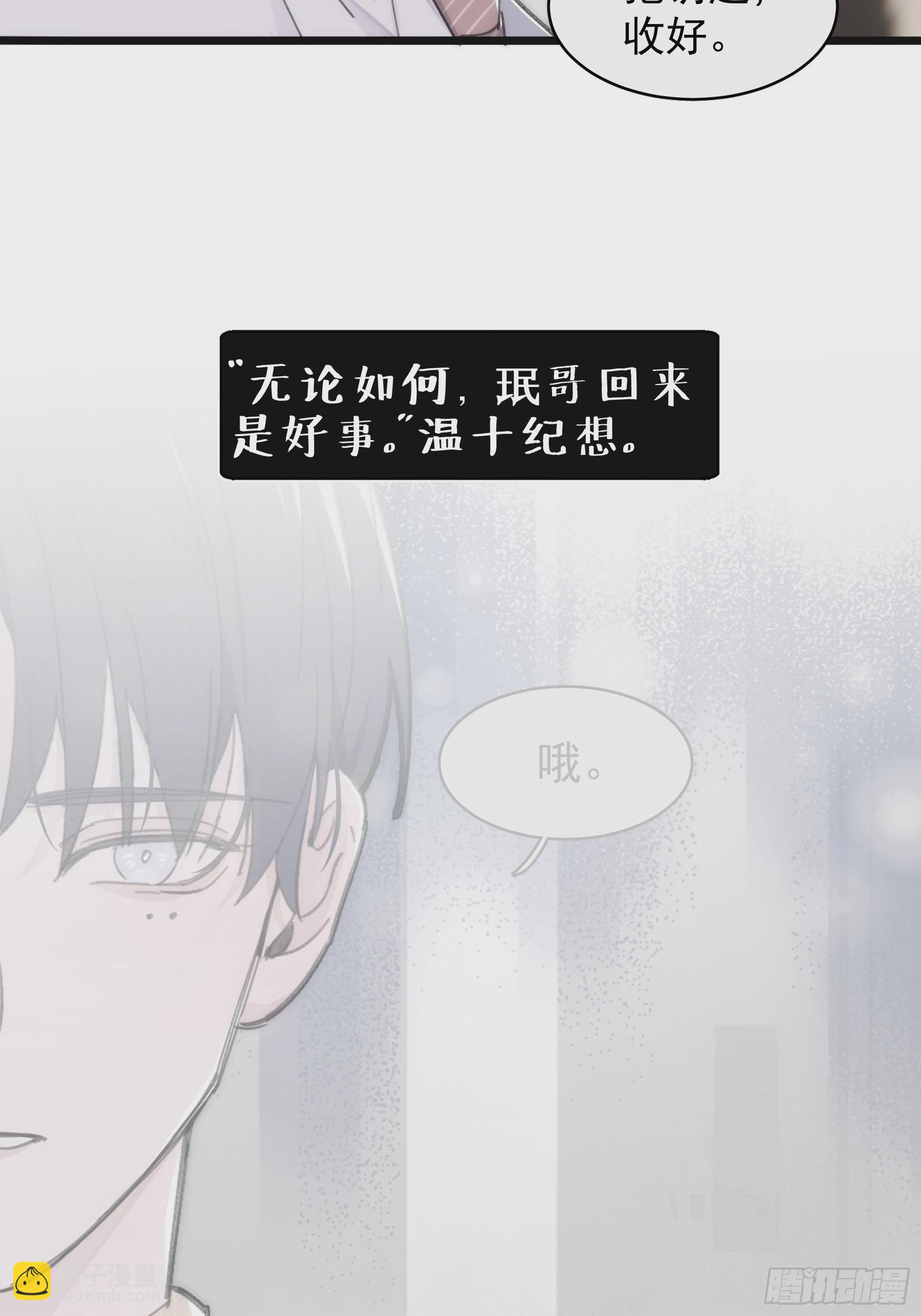 41 李珉和温十纪2（中）(1/2)-第42话