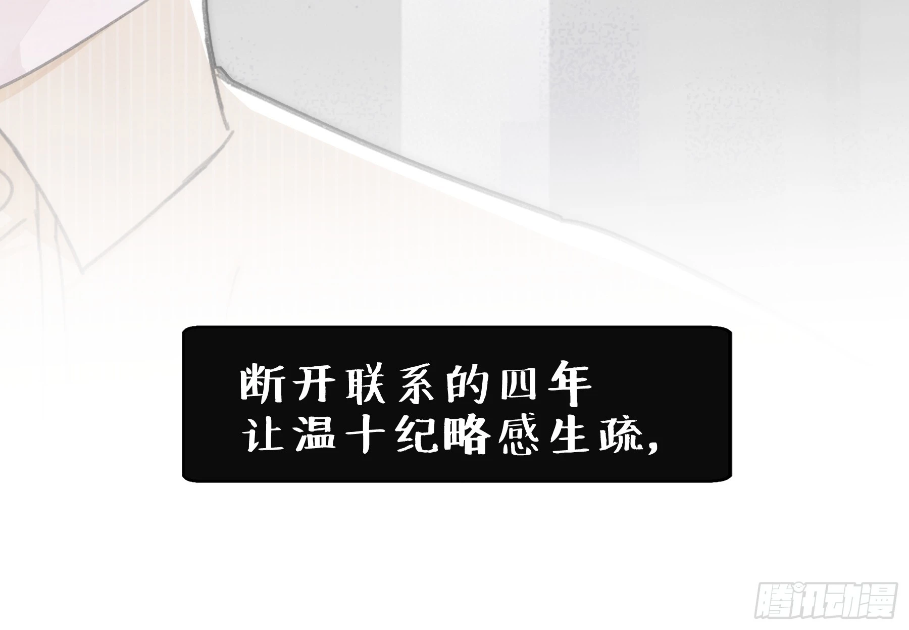 41 李珉和温十纪2（中）(1/2)-第42话