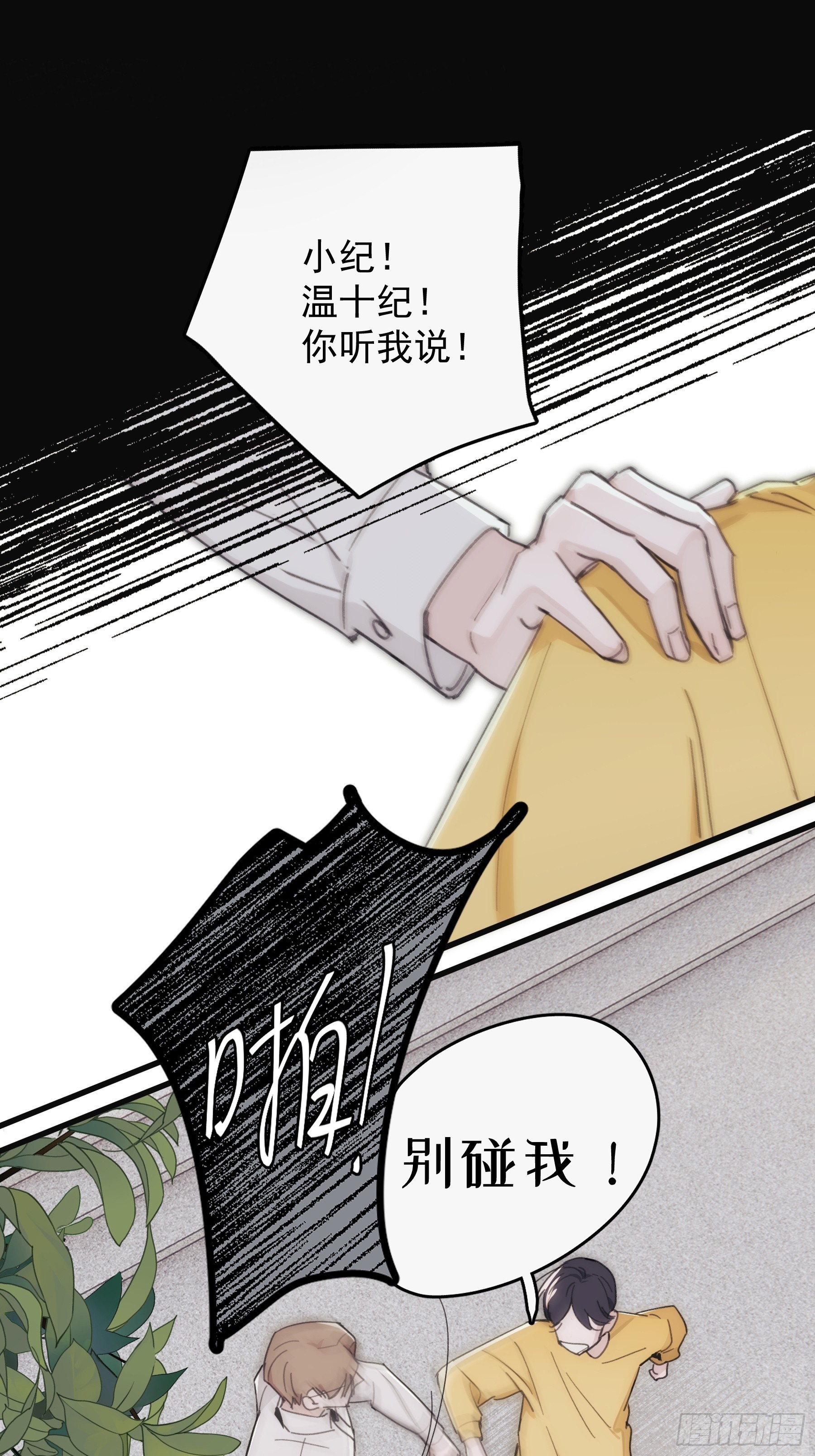 41 李珉和温十纪2（中）(1/2)-第42话