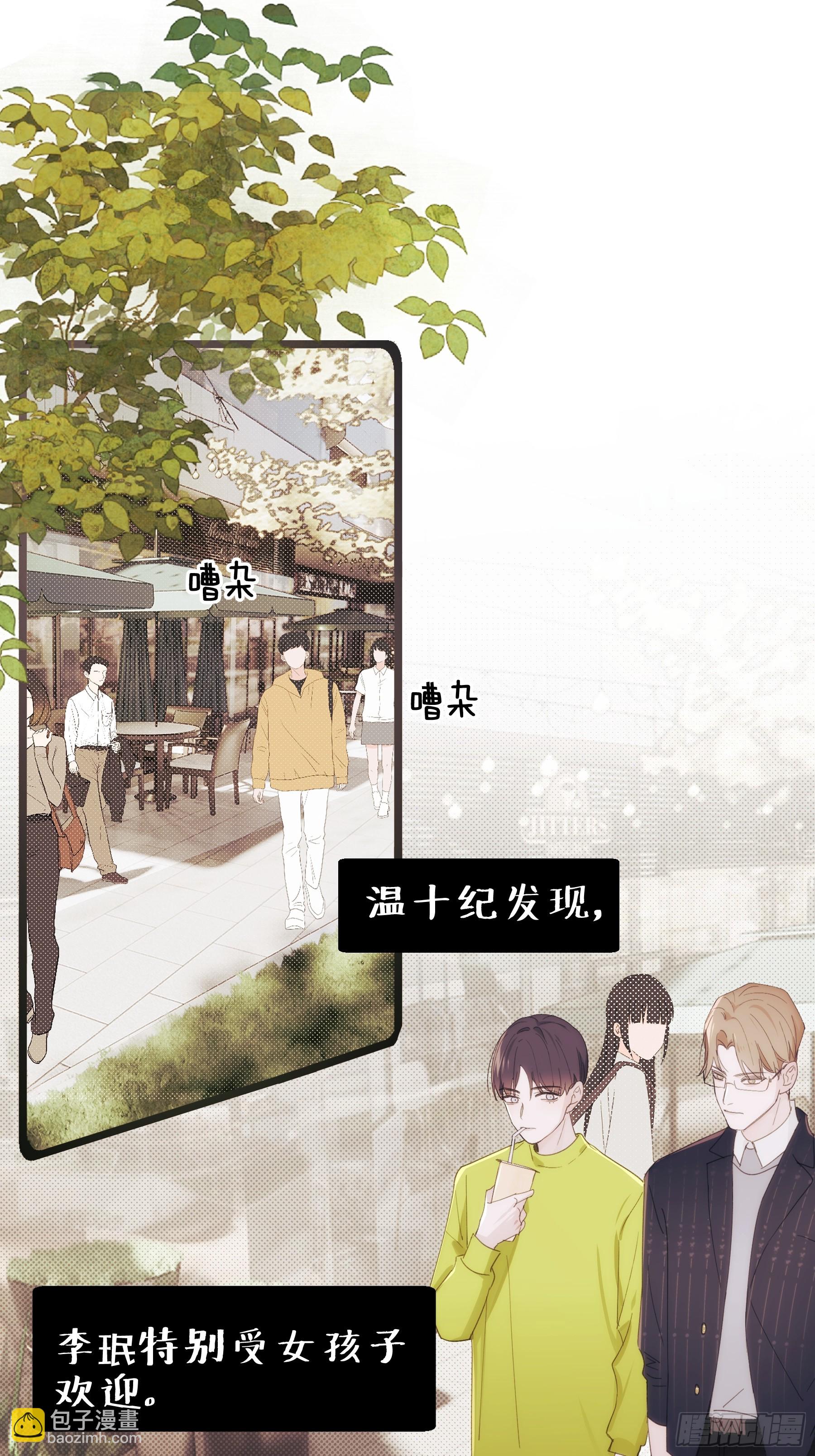 41 李珉和温十纪2（中）(1/2)-第42话