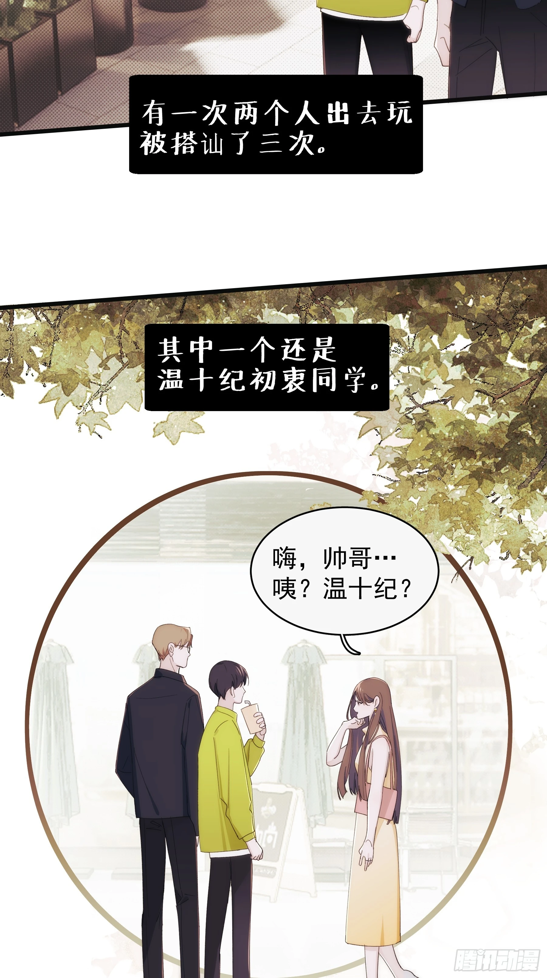 41 李珉和温十纪2（中）(1/2)-第42话