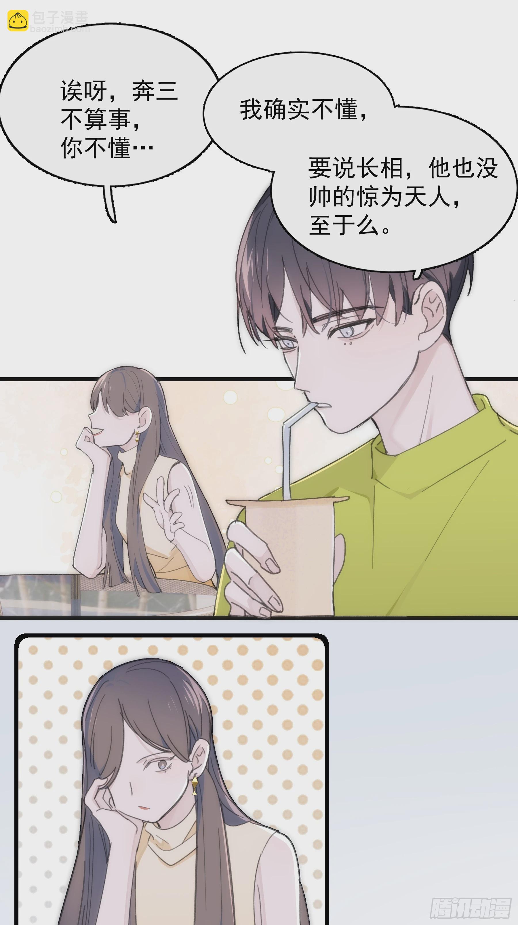 41 李珉和温十纪2（中）(1/2)-第42话