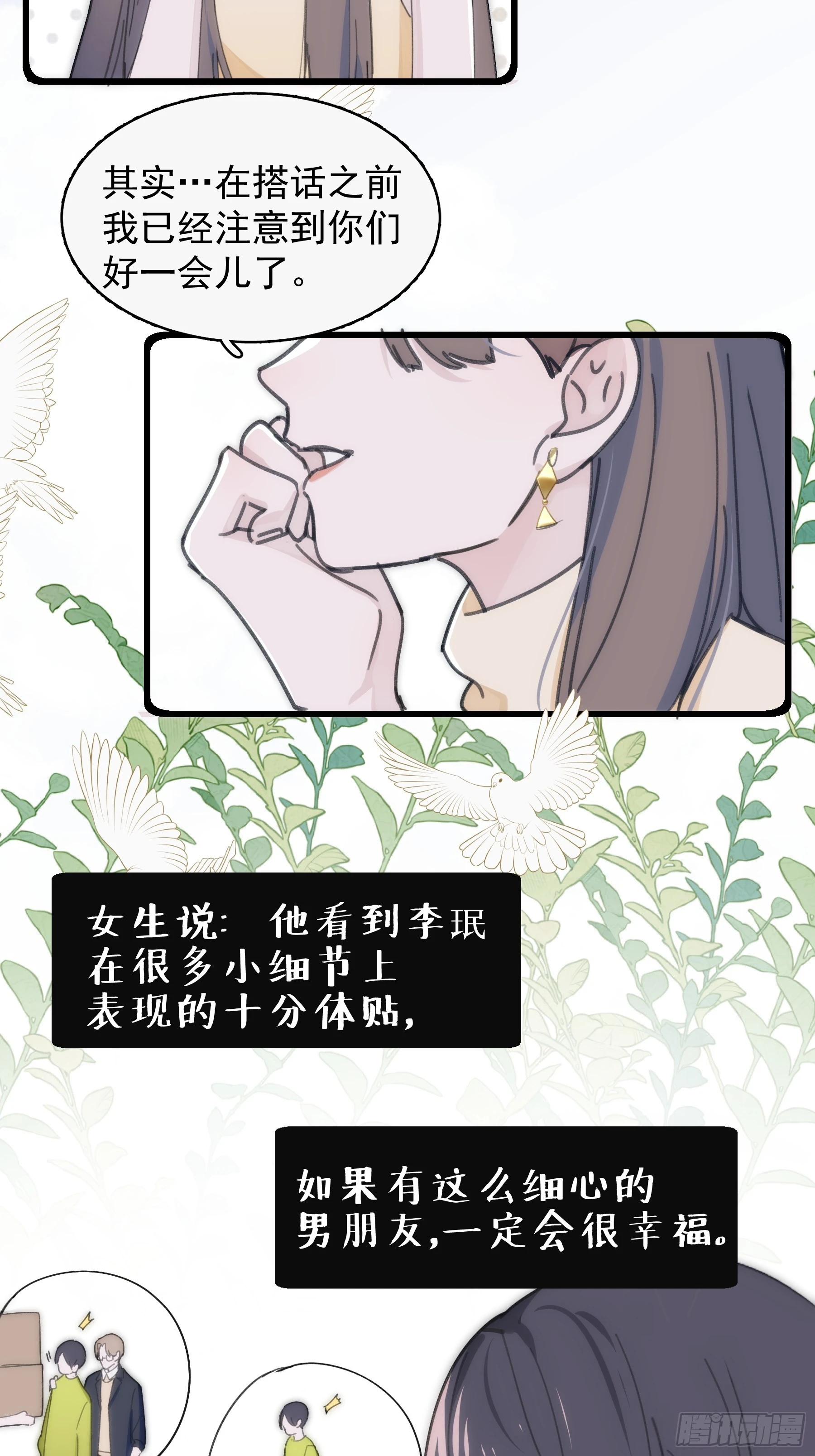 41 李珉和温十纪2（中）(1/2)-第42话