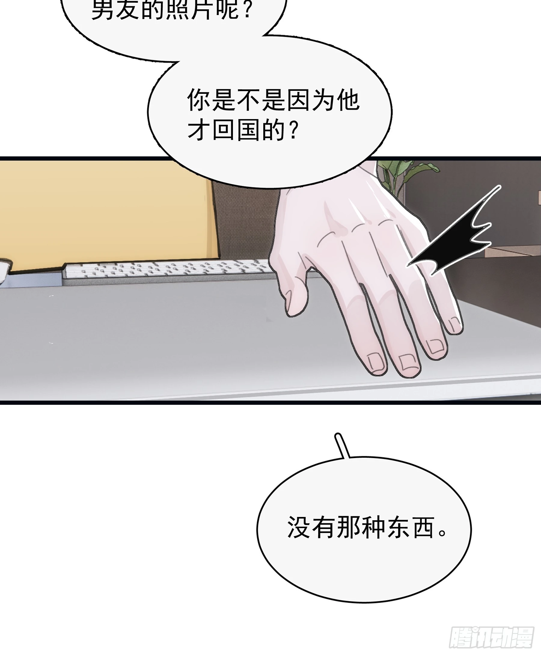 41 李珉和温十纪2（中）(1/2)-第42话