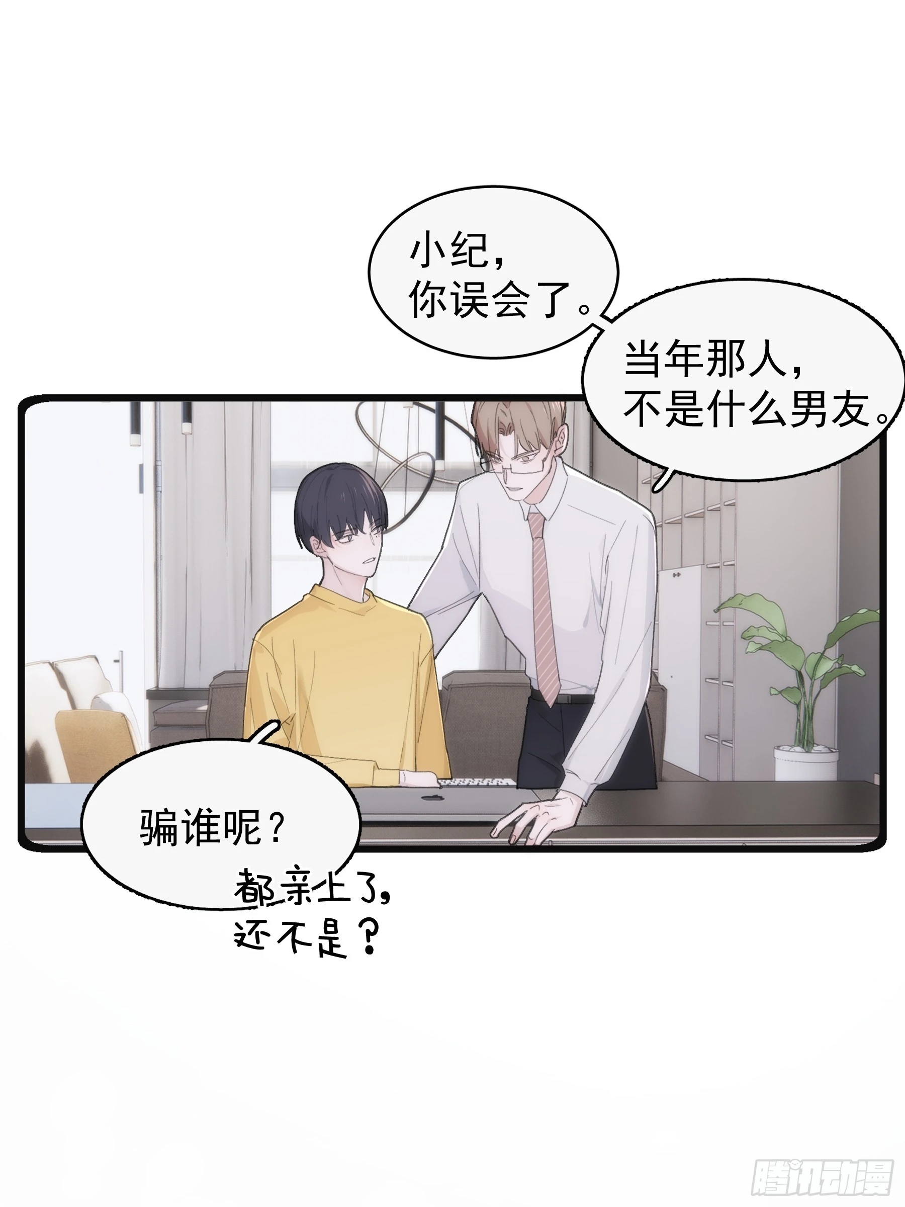 41 李珉和温十纪2（中）(1/2)-第42话