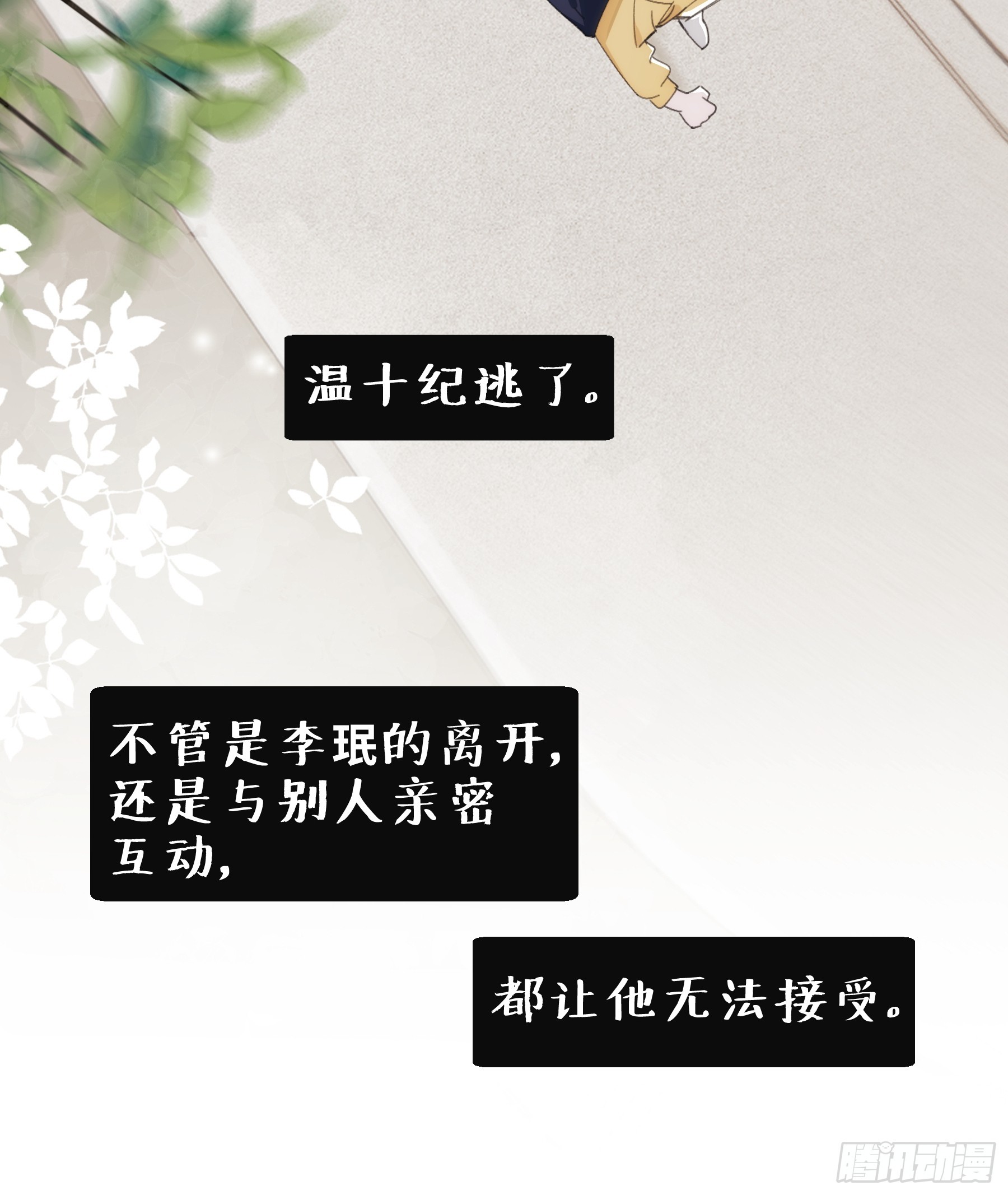 41 李珉和温十纪2（中）(1/2)-第42话