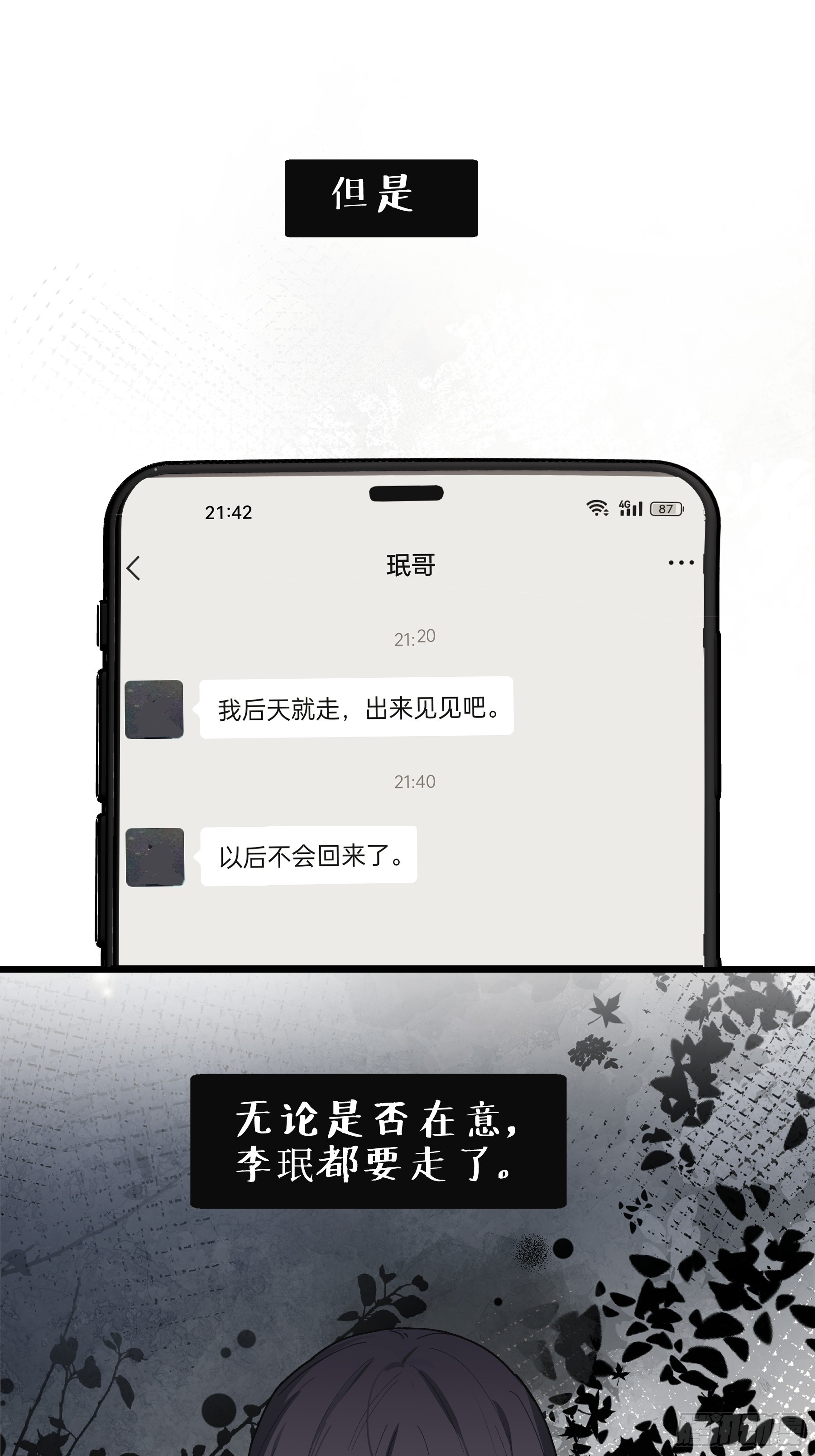 41 李珉和温十纪2（中）(1/2)-第42话