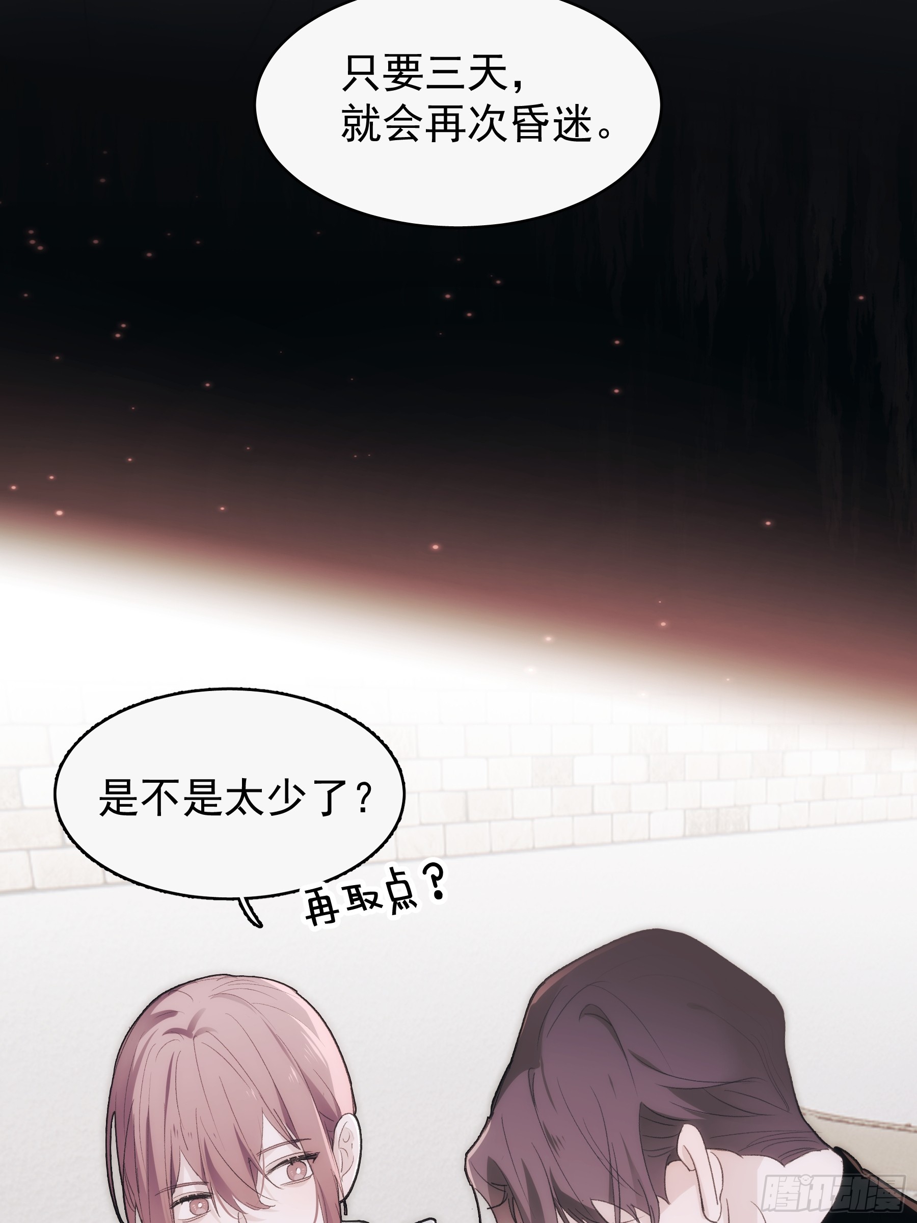 43 假绑架(1/2)-第44话