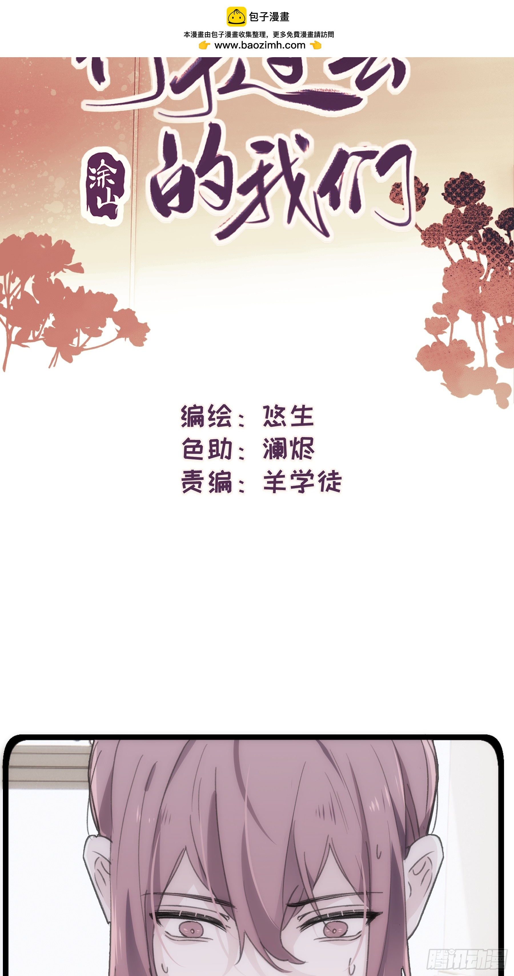 43 假绑架(1/2)-第44话