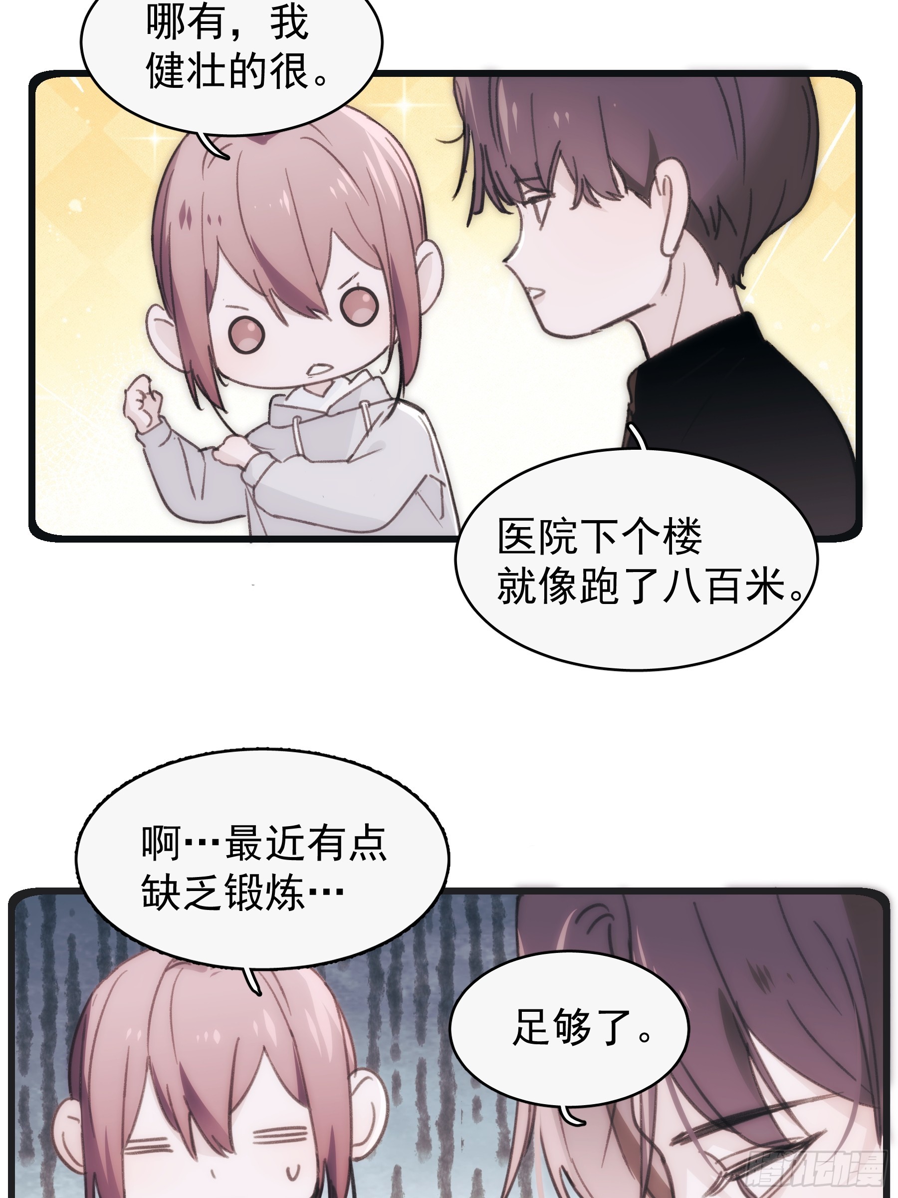 43 假绑架(1/2)-第44话