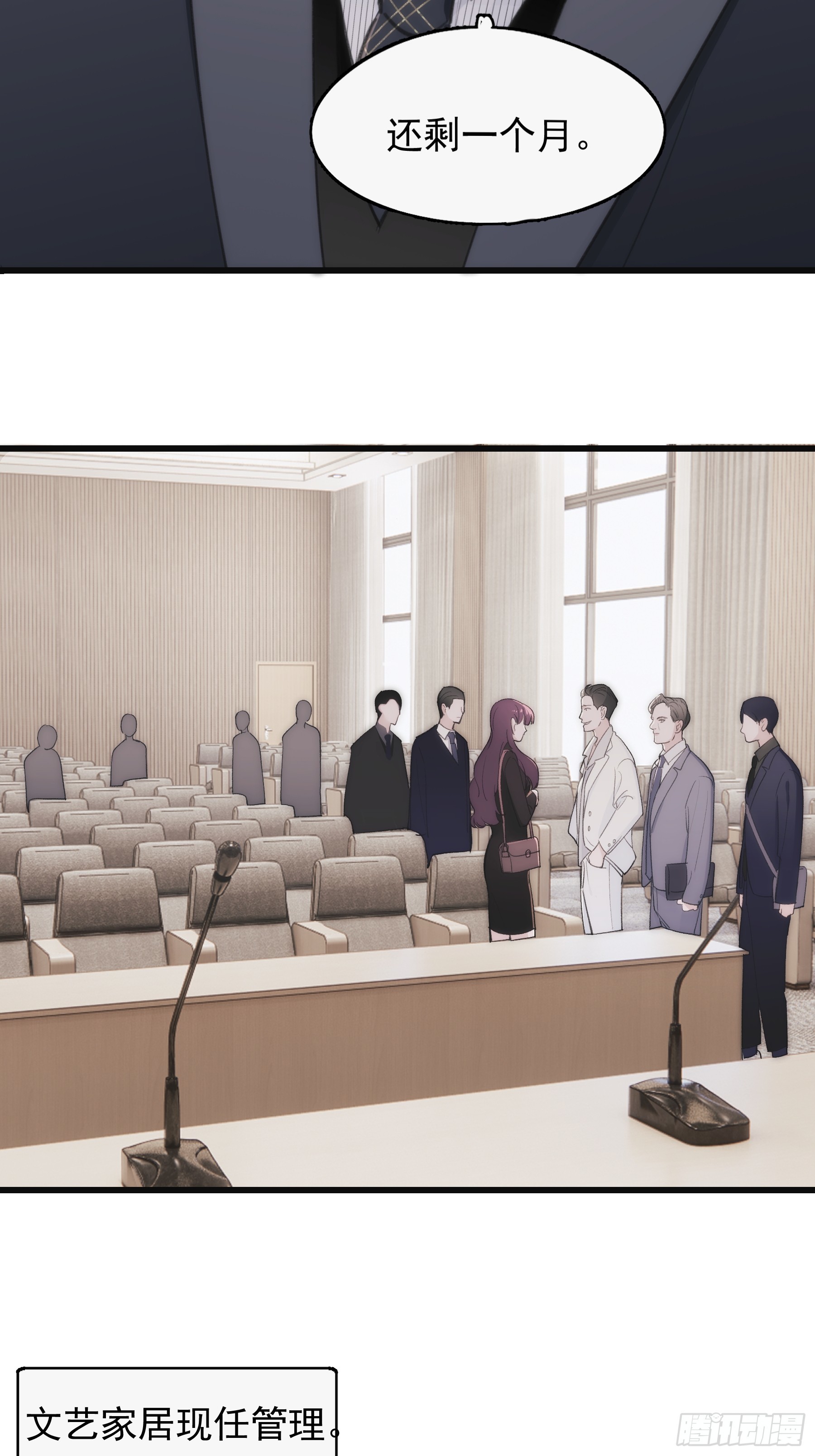 43 假绑架(1/2)-第44话