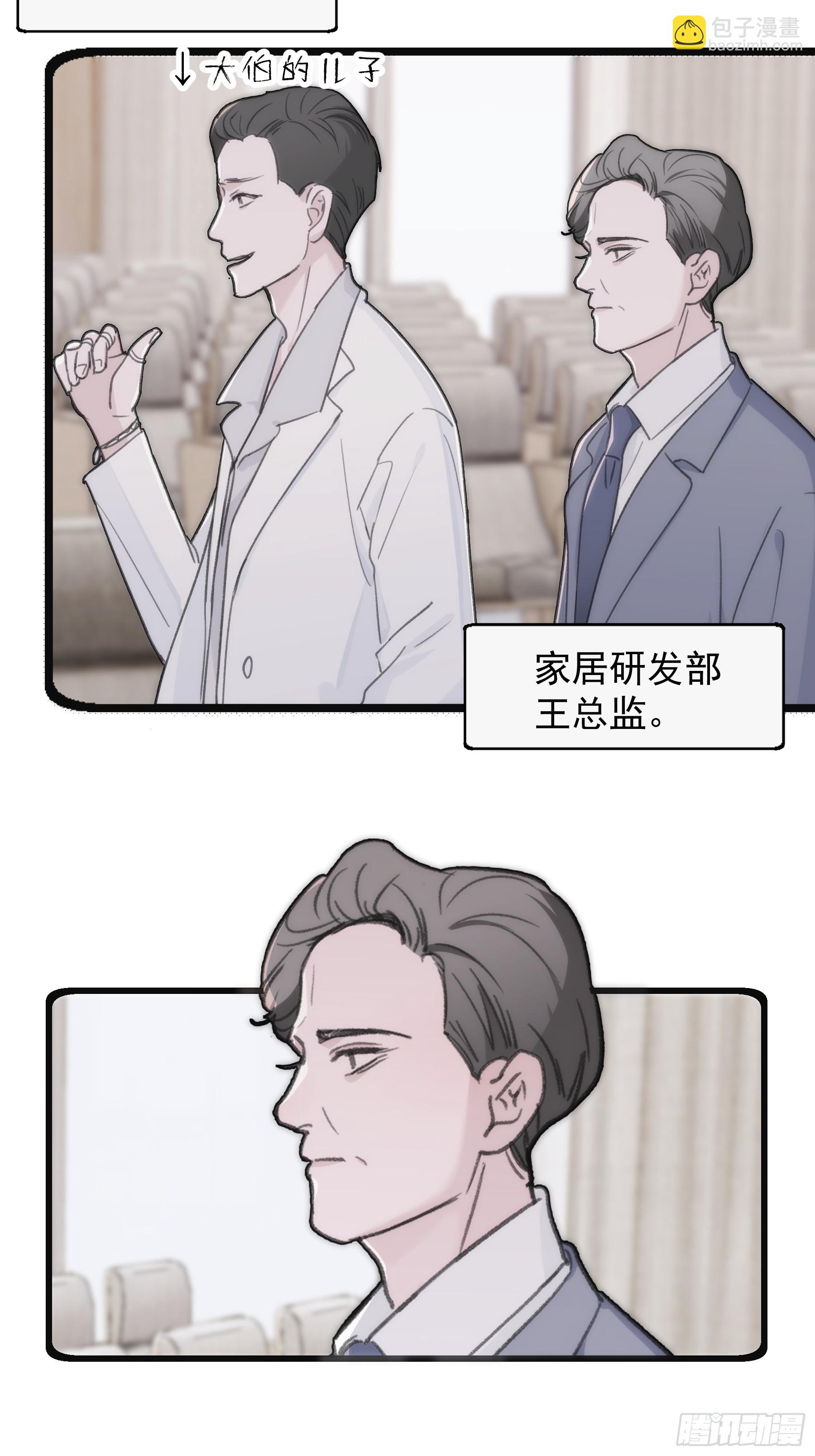 43 假绑架(1/2)-第44话