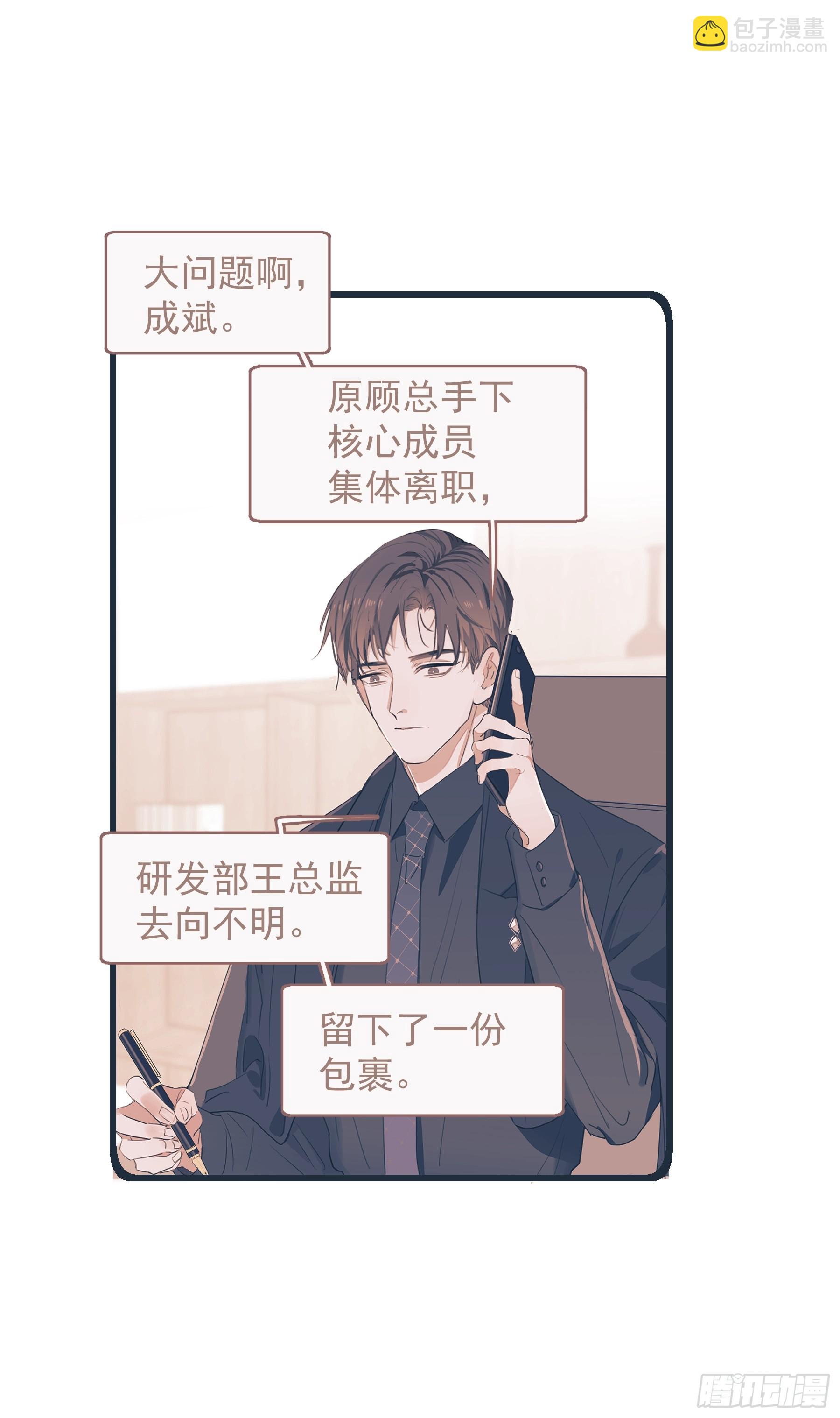 43 假绑架(1/2)-第44话