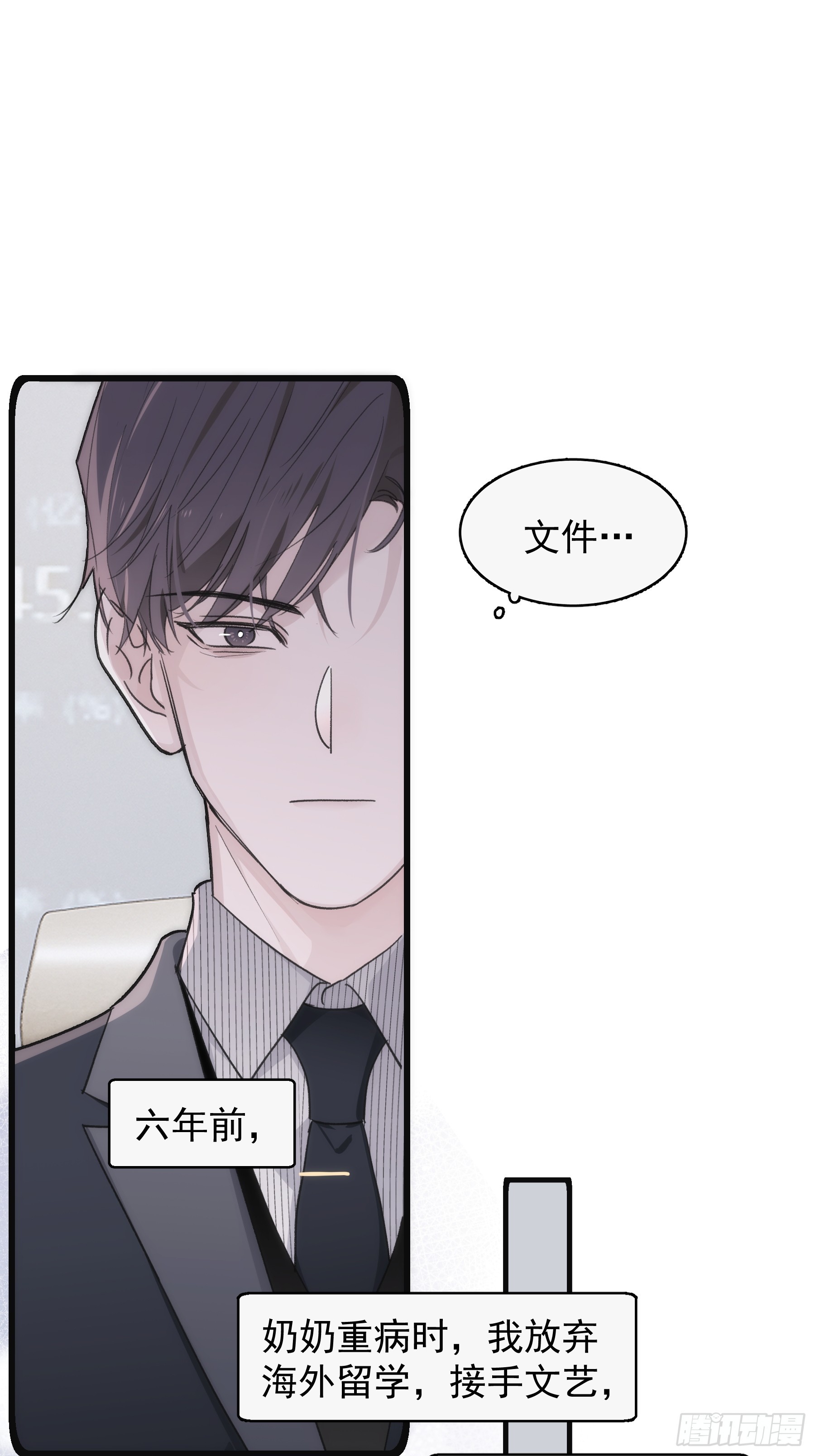 43 假绑架(1/2)-第44话