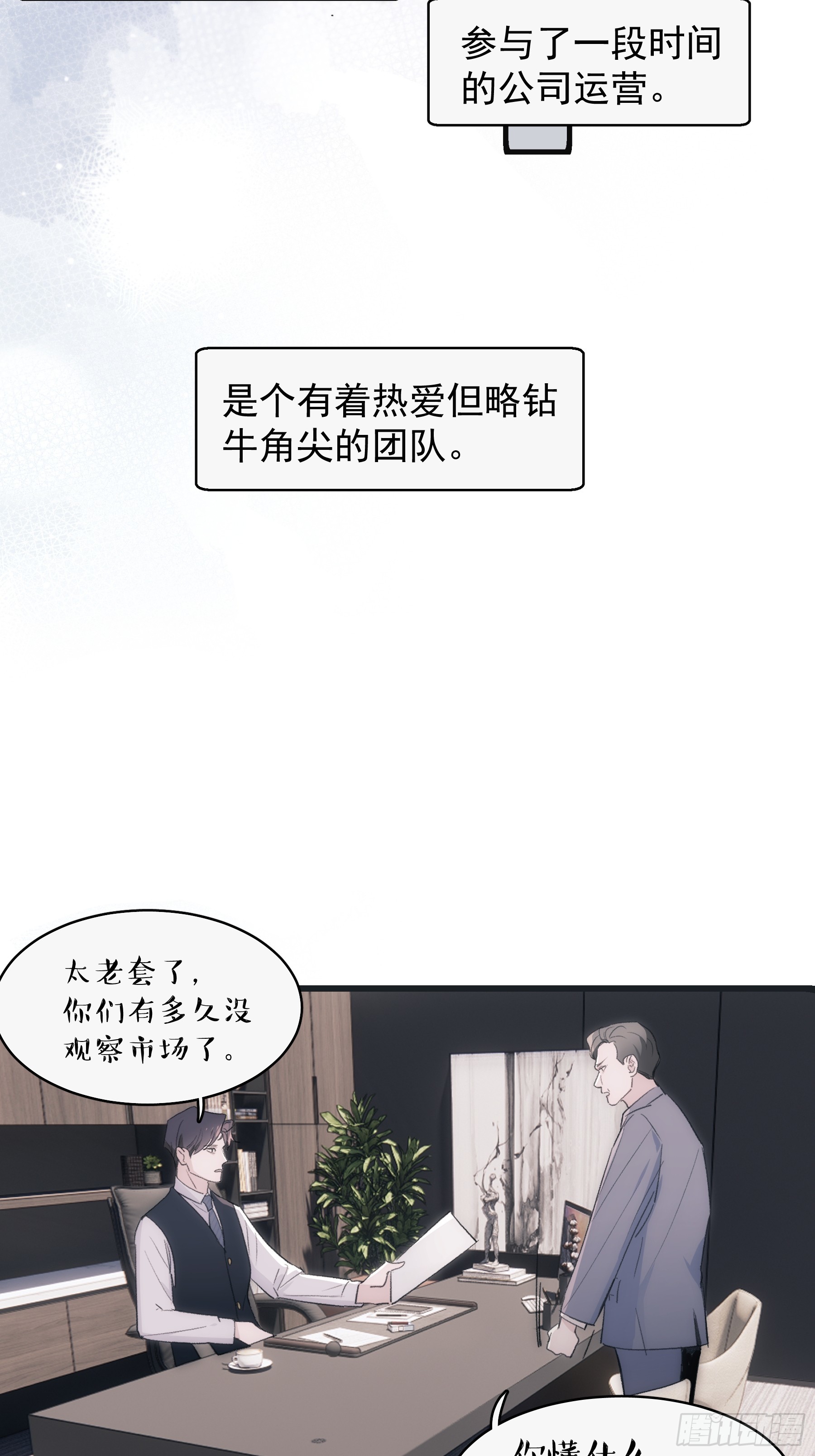 43 假绑架(1/2)-第44话