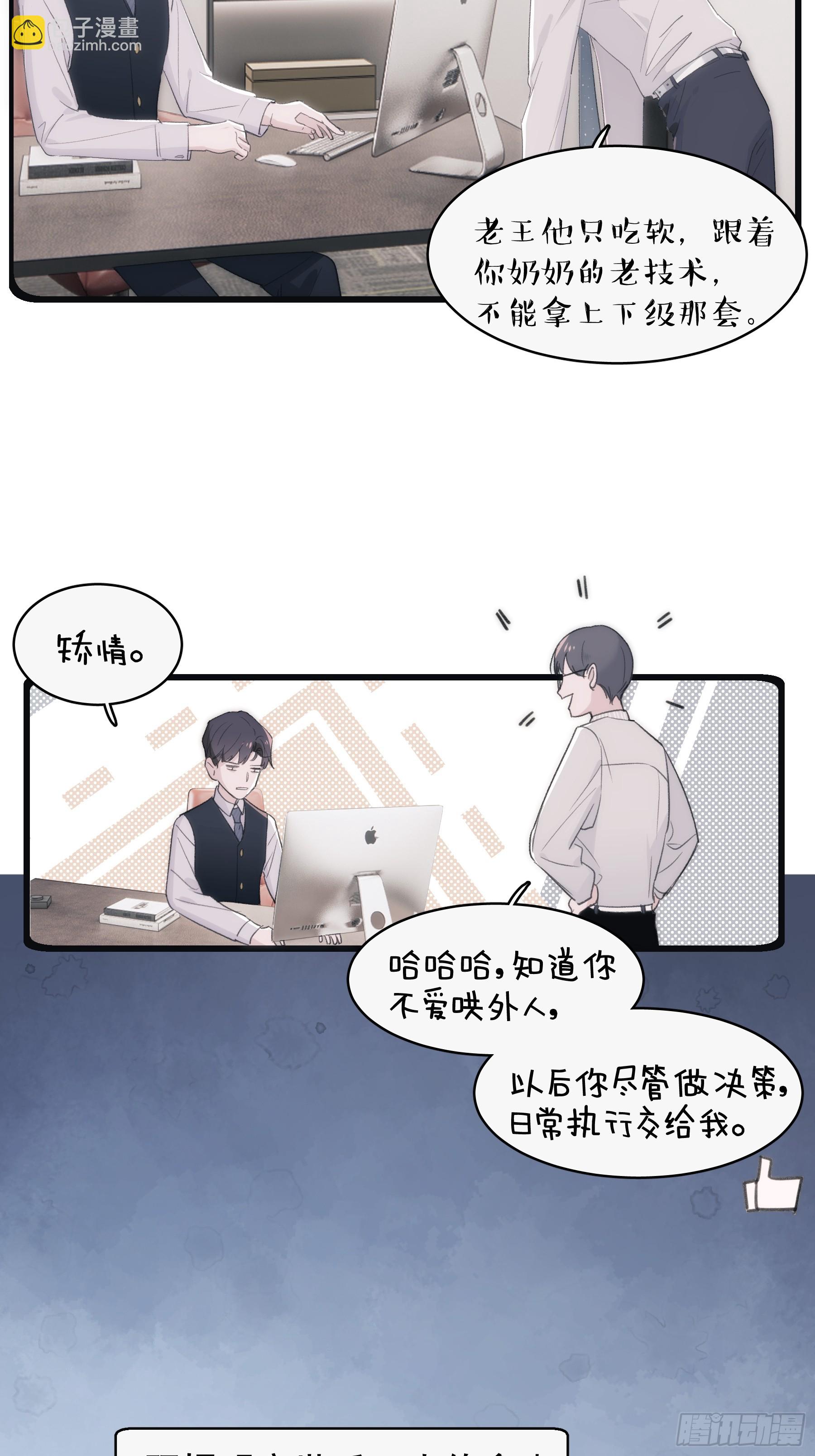 43 假绑架(1/2)-第44话