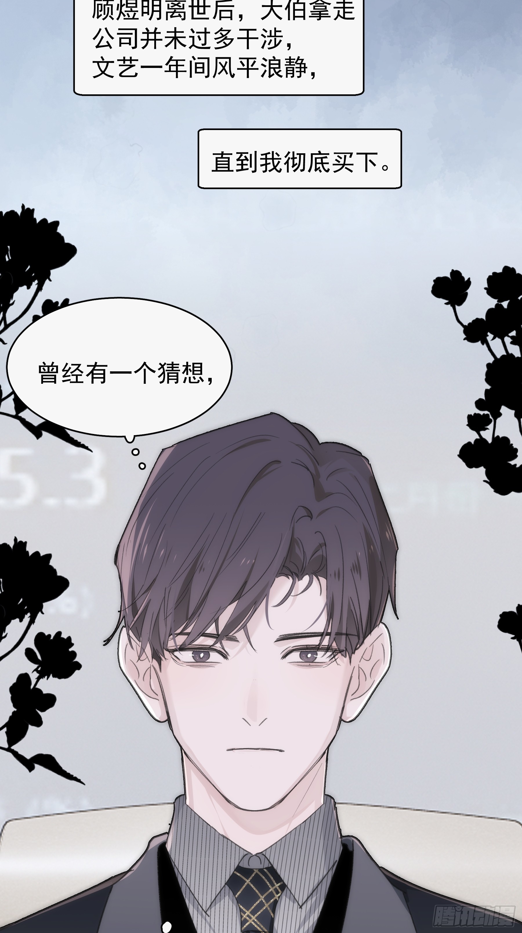 43 假绑架(1/2)-第44话