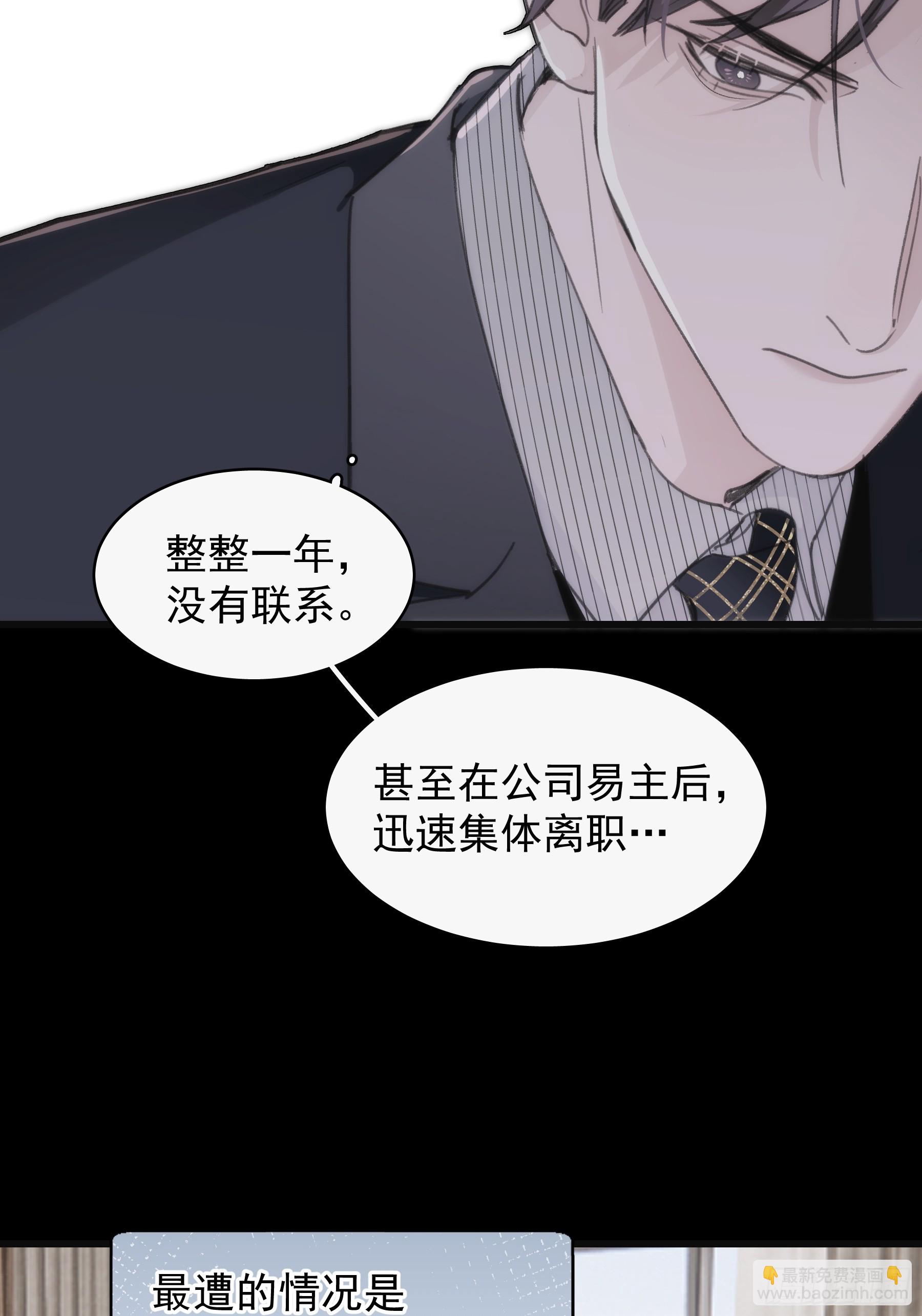 43 假绑架(1/2)-第44话