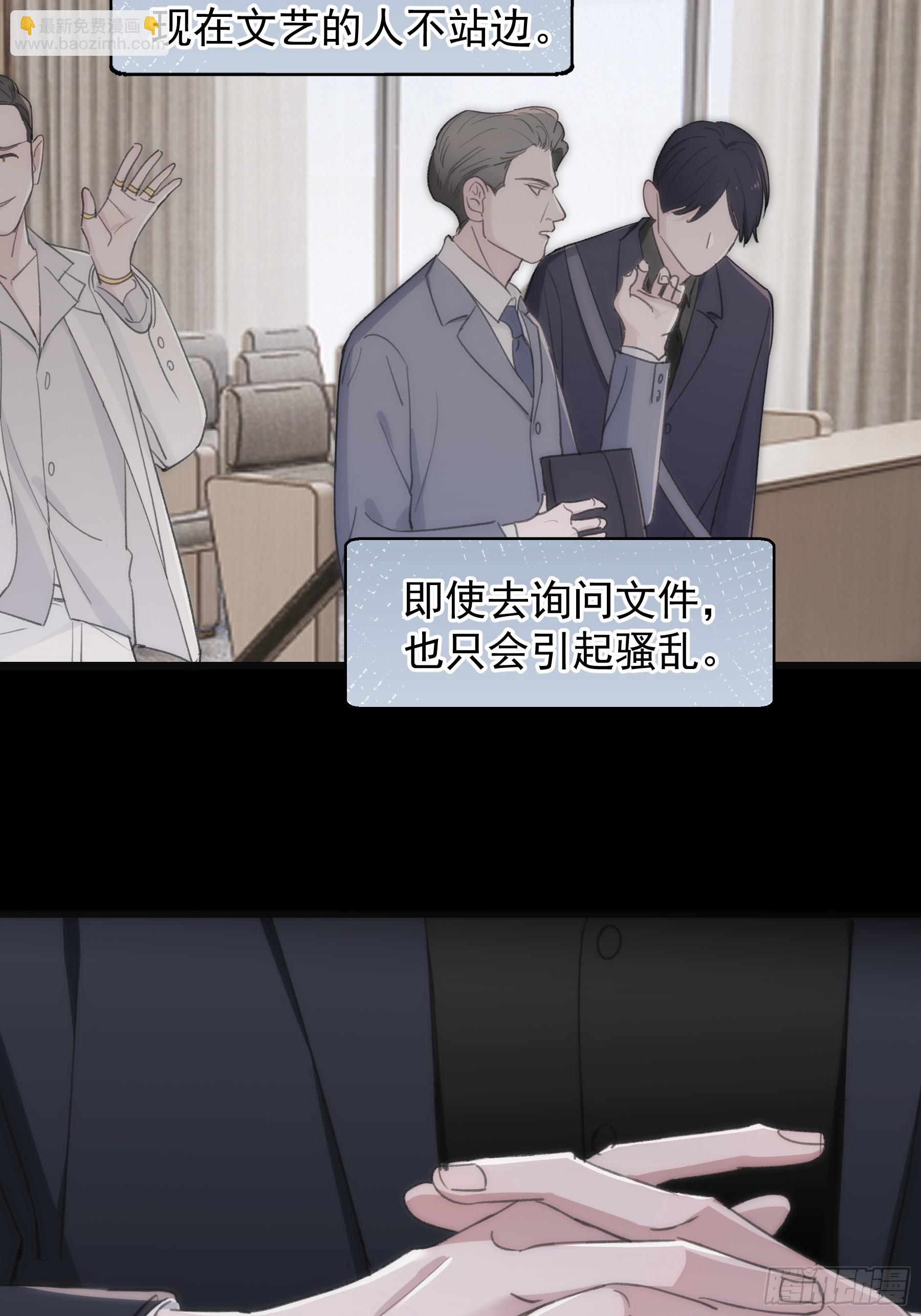 43 假绑架(1/2)-第44话