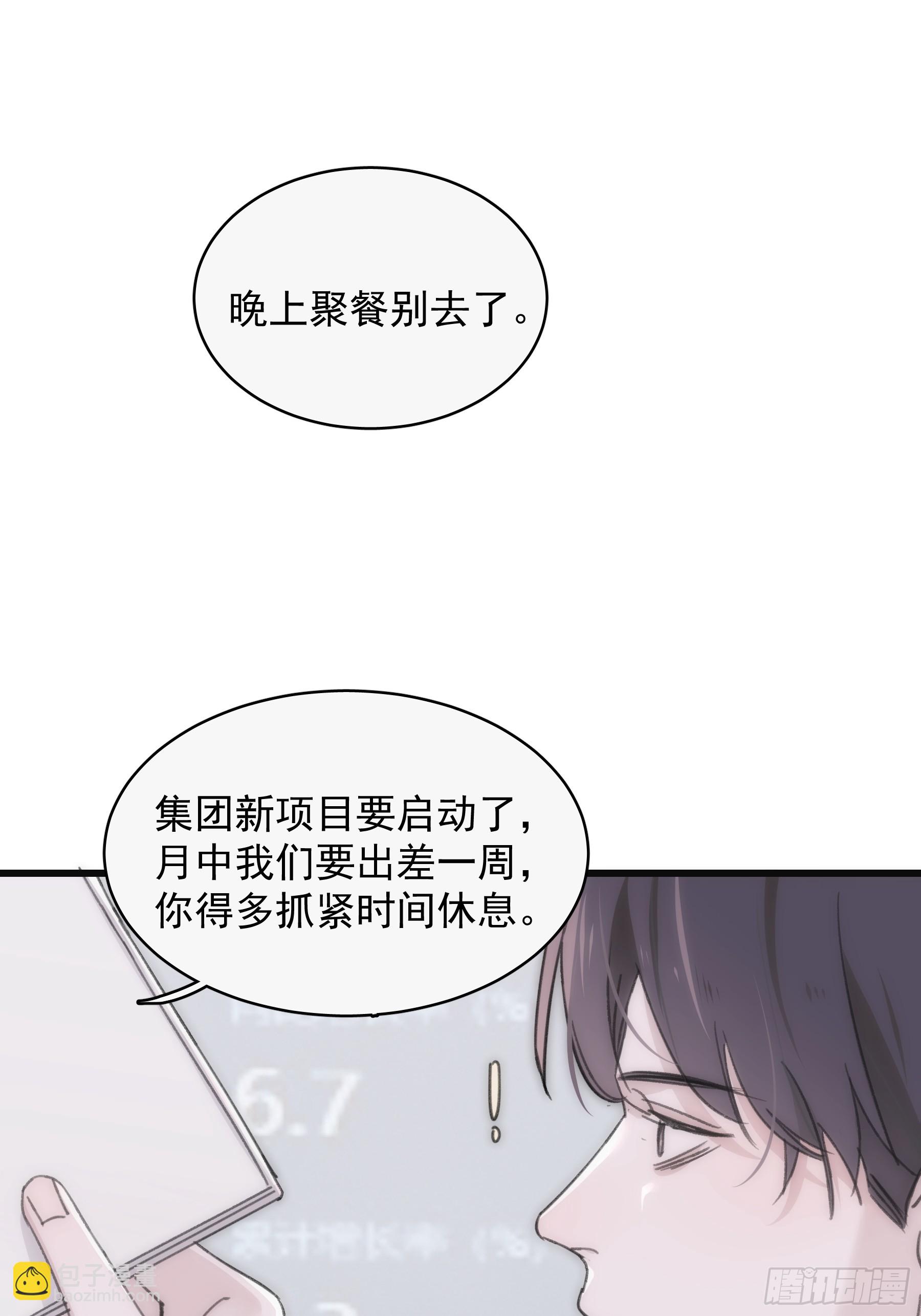 43 假绑架(1/2)-第44话